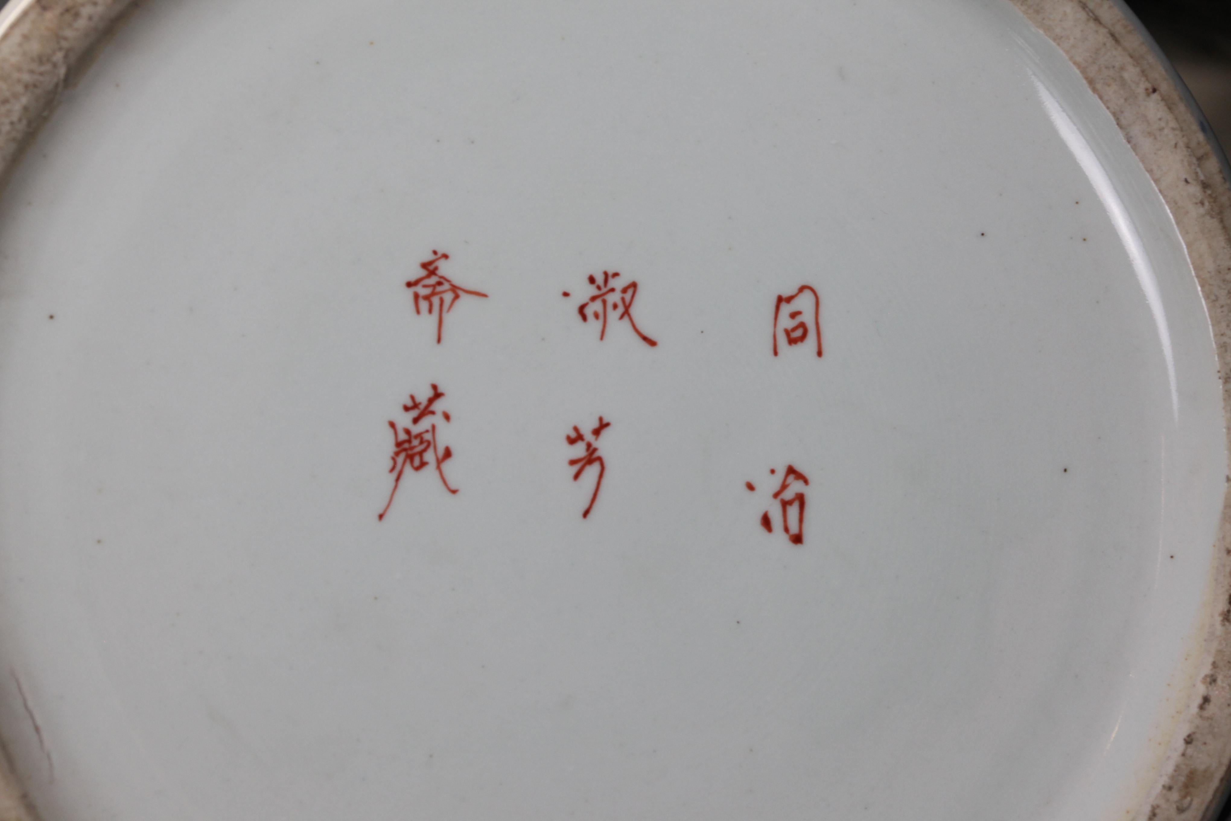 Paire de vases en porcelaine chinoise de la famille noire en vente 1