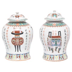 Pair of Chinese Famille Rose Baluster Jars with Ancient Censers, c. 1850