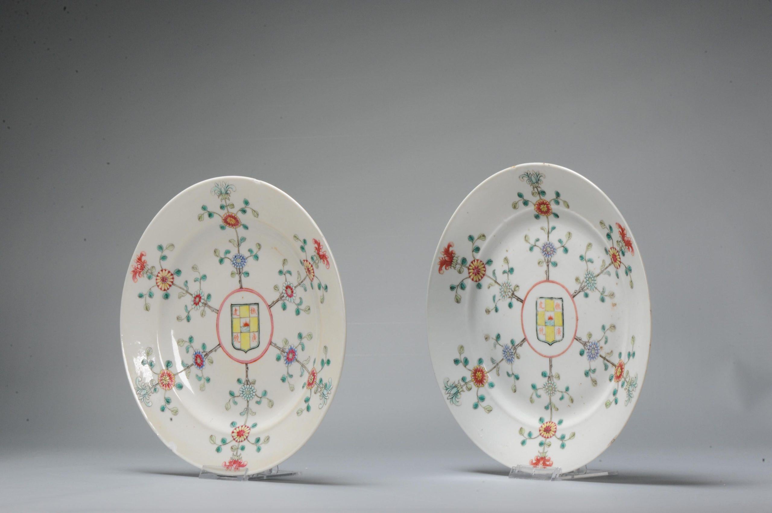 Lovely Guangxu/Xuantong period dishes, two concentric circles and an endless knot at the base. Very high quality with flowers and central a shield with characters and central a rising sun.

According to the study of our friend, the dishes were a