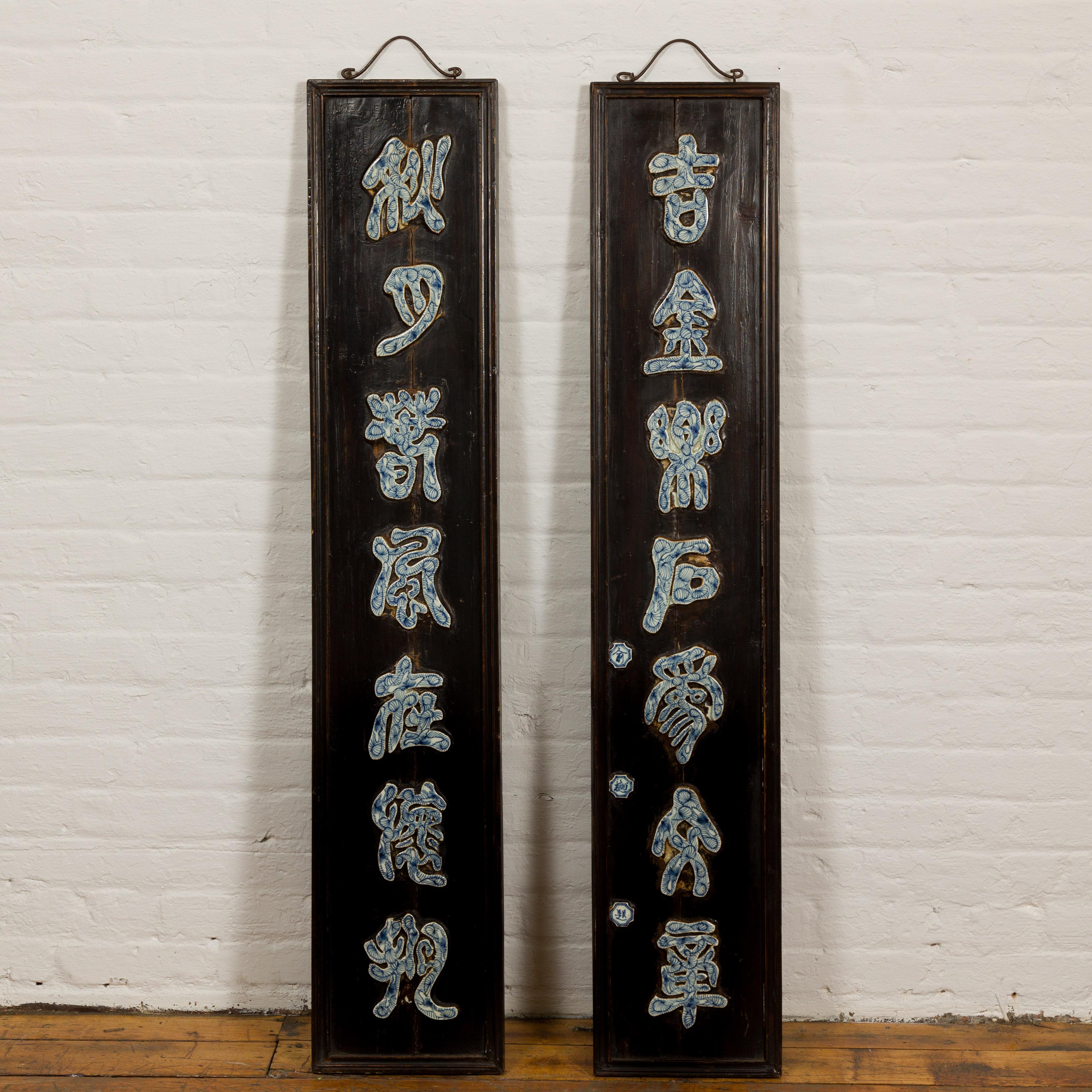 Qing Pair Wooden Antique Panels with Blue & White Porcelain Writing For Sale
