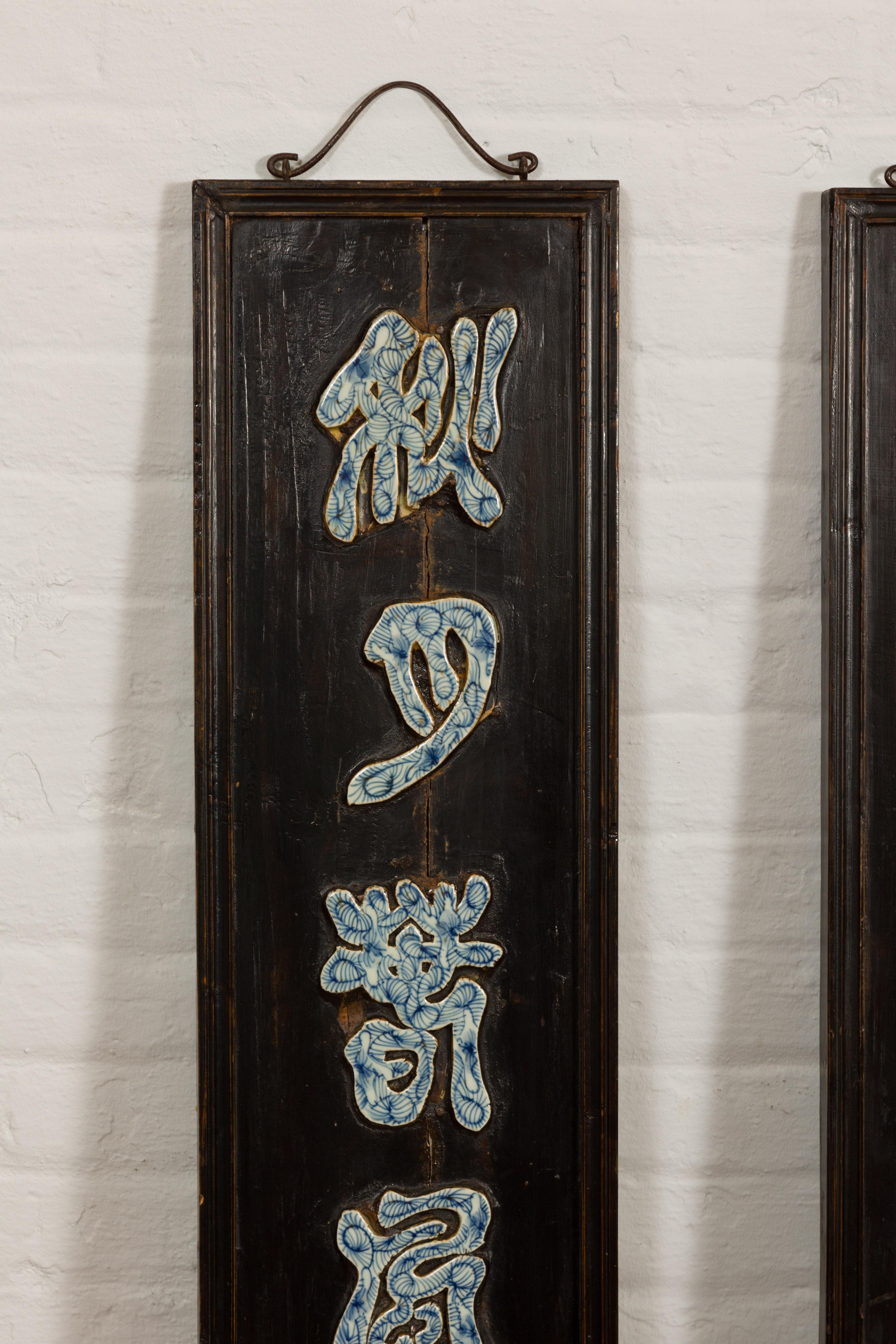 Pair Wooden Antique Panels with Blue & White Porcelain Writing In Good Condition For Sale In Yonkers, NY