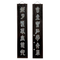 Pair of Chinese Qing Dynasty Shop Signs with Blue & White Porcelain Calligraphy