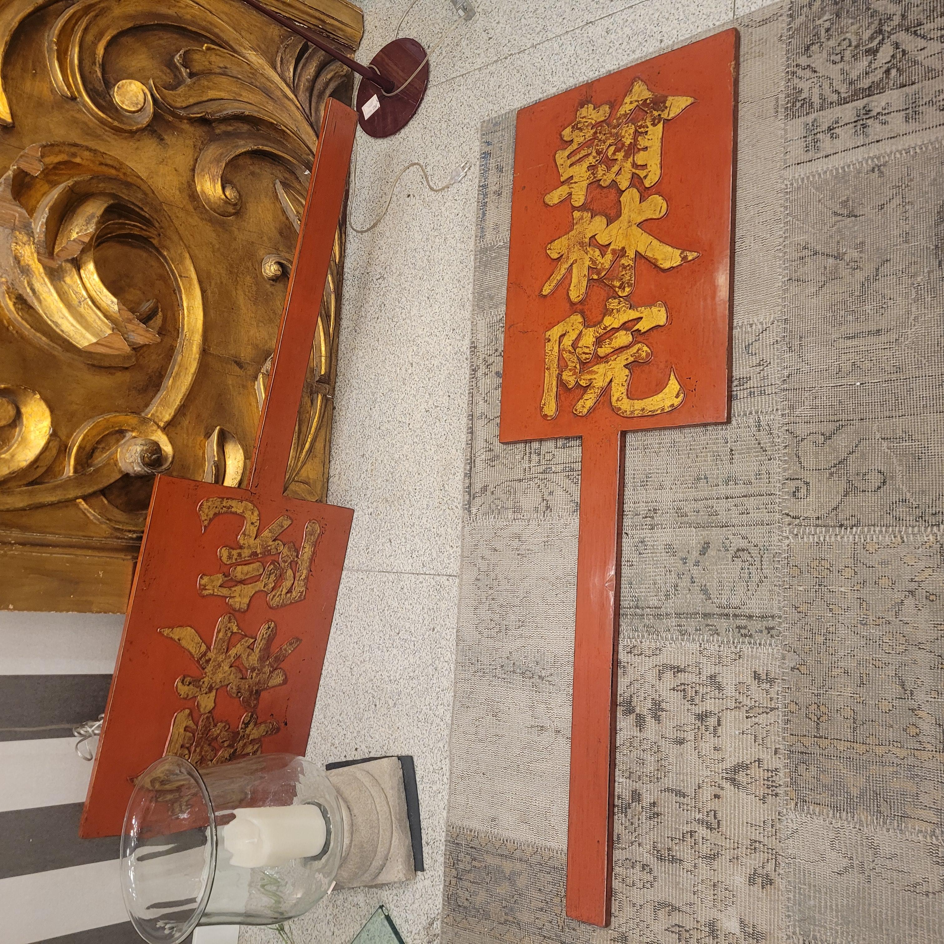 Paire de panneaux de accueil rouges chinois, bois laqué rouge, calligraphie chinoise en vente 3