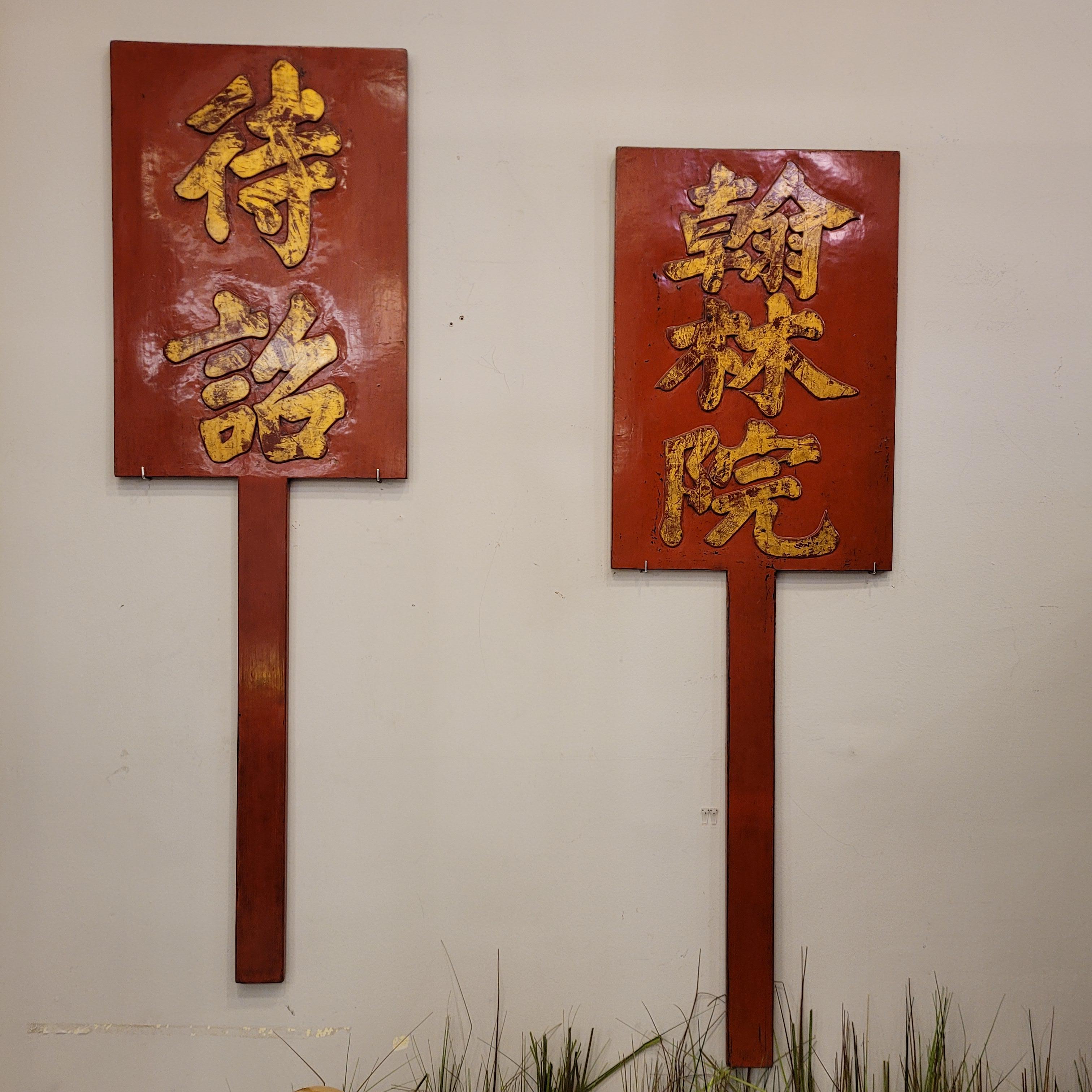 Paire de panneaux de accueil rouges chinois, bois laqué rouge, calligraphie chinoise en vente 8