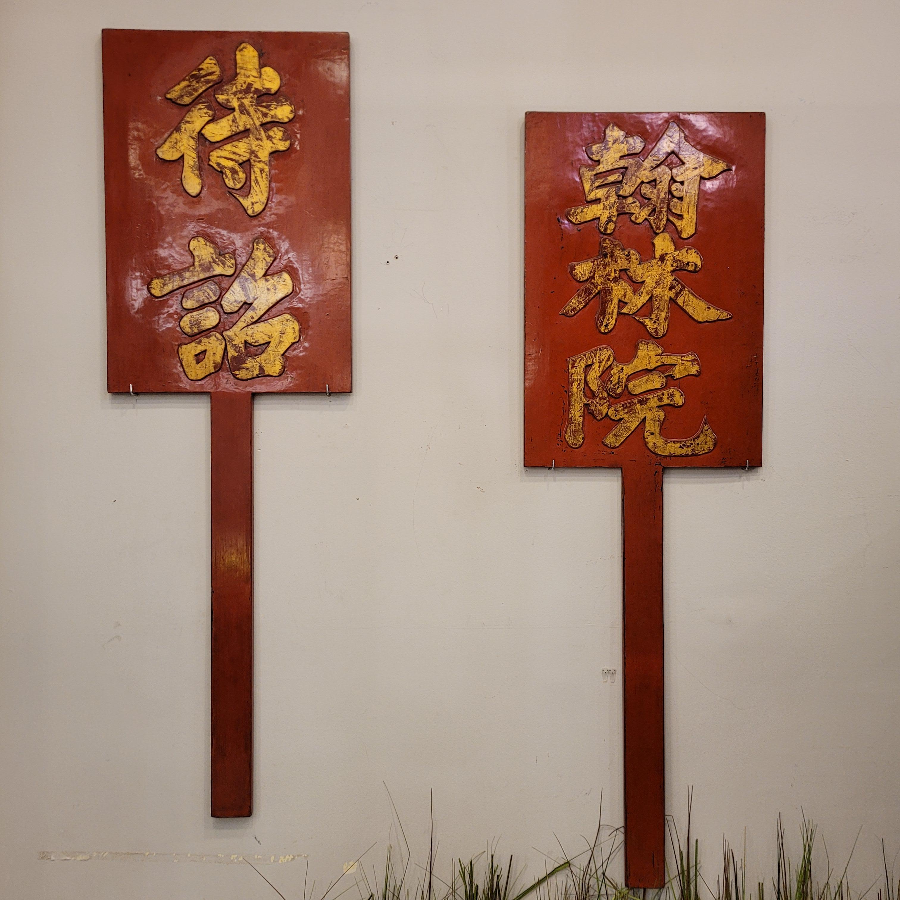 Paire de panneaux de accueil rouges chinois, bois laqué rouge, calligraphie chinoise en vente 9