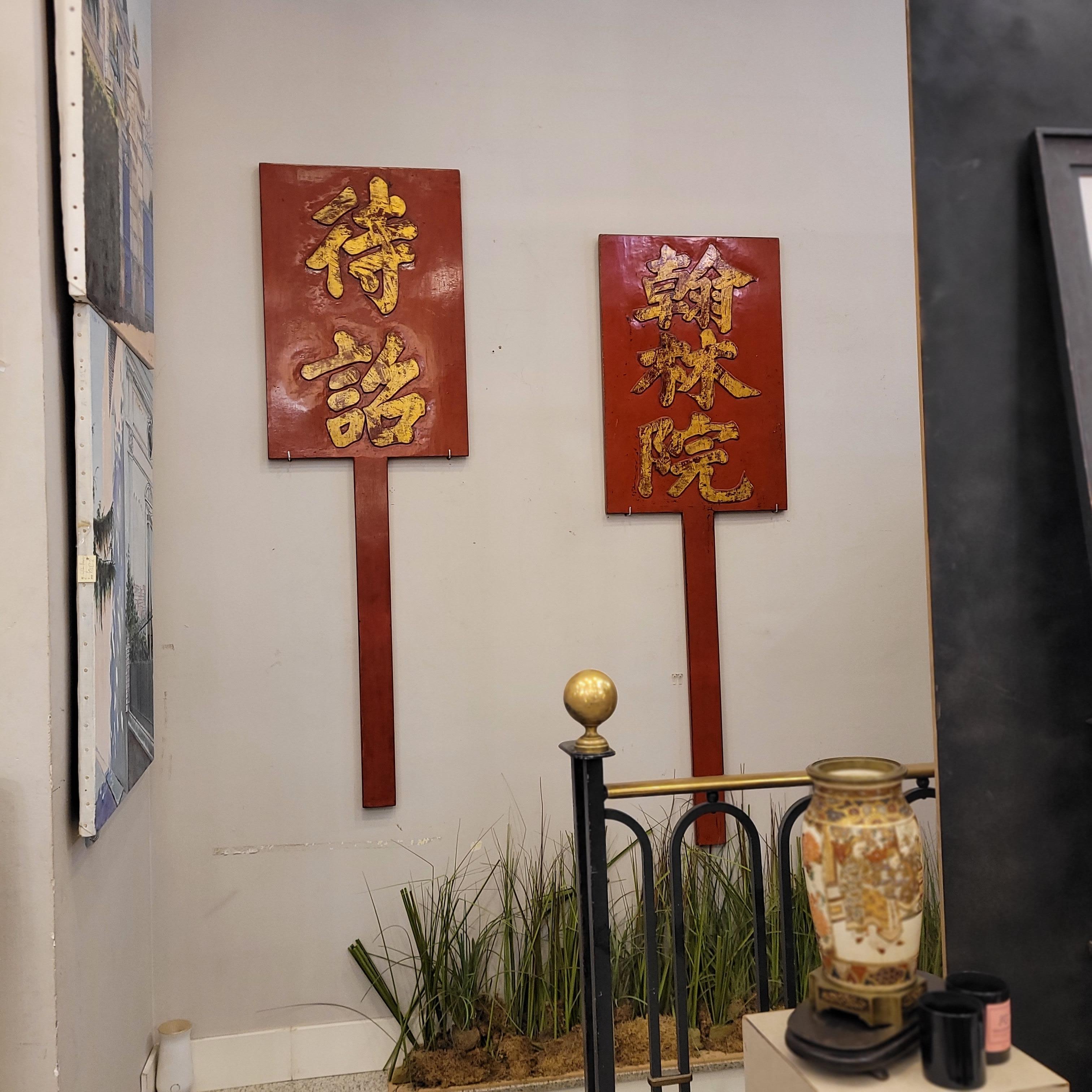 Paire de panneaux de accueil rouges chinois, bois laqué rouge, calligraphie chinoise en vente 12
