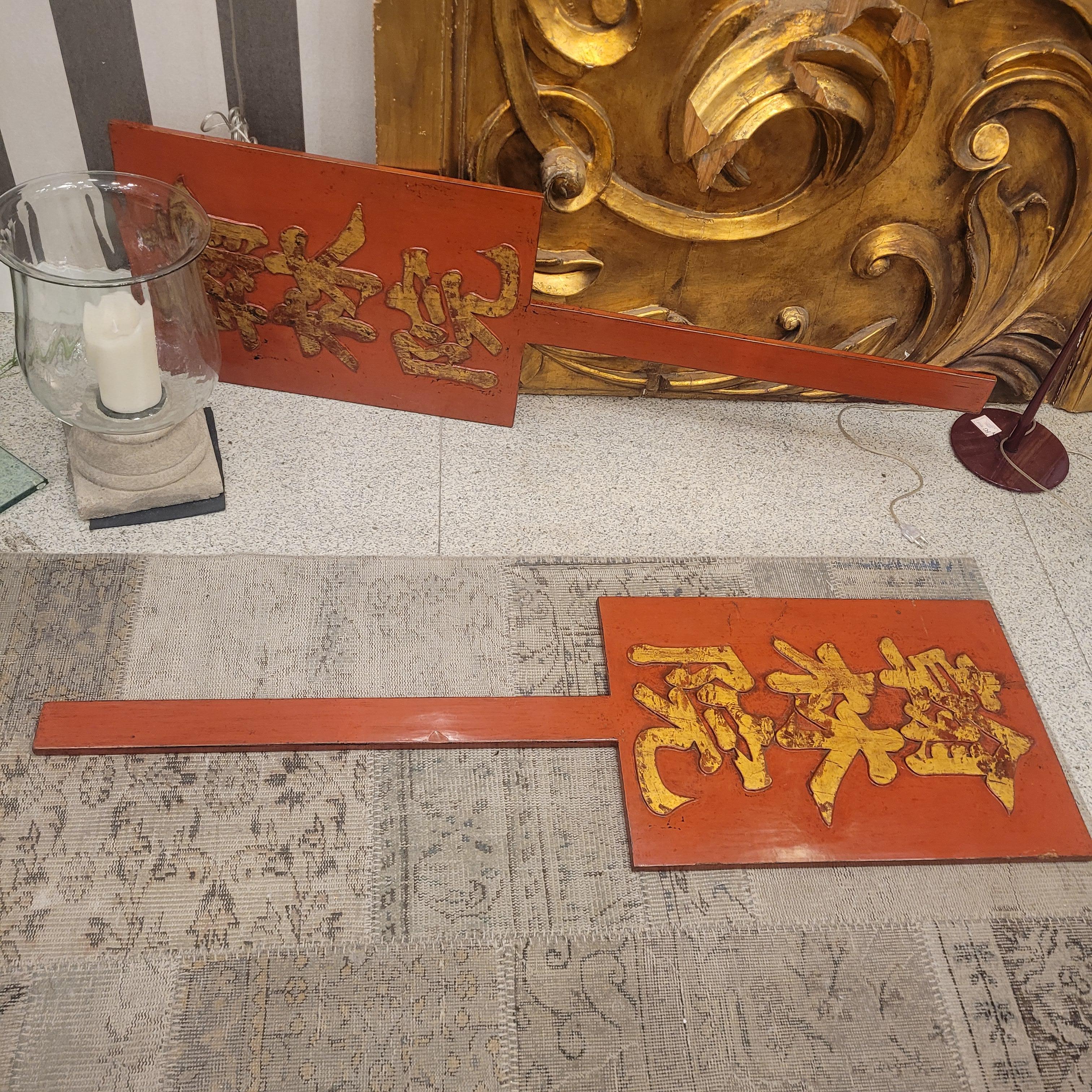 Paire de panneaux de accueil rouges chinois, bois laqué rouge, calligraphie chinoise en vente 13