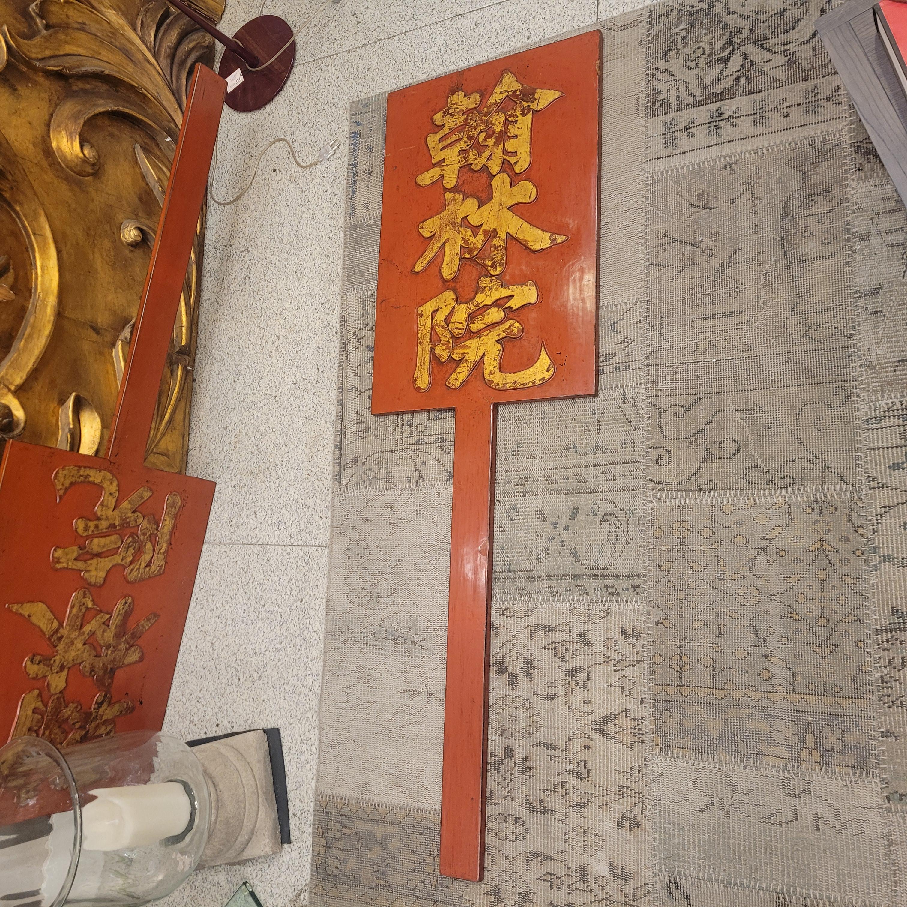 Paire de panneaux de accueil rouges chinois, bois laqué rouge, calligraphie chinoise Bon état - En vente à Valladolid, ES