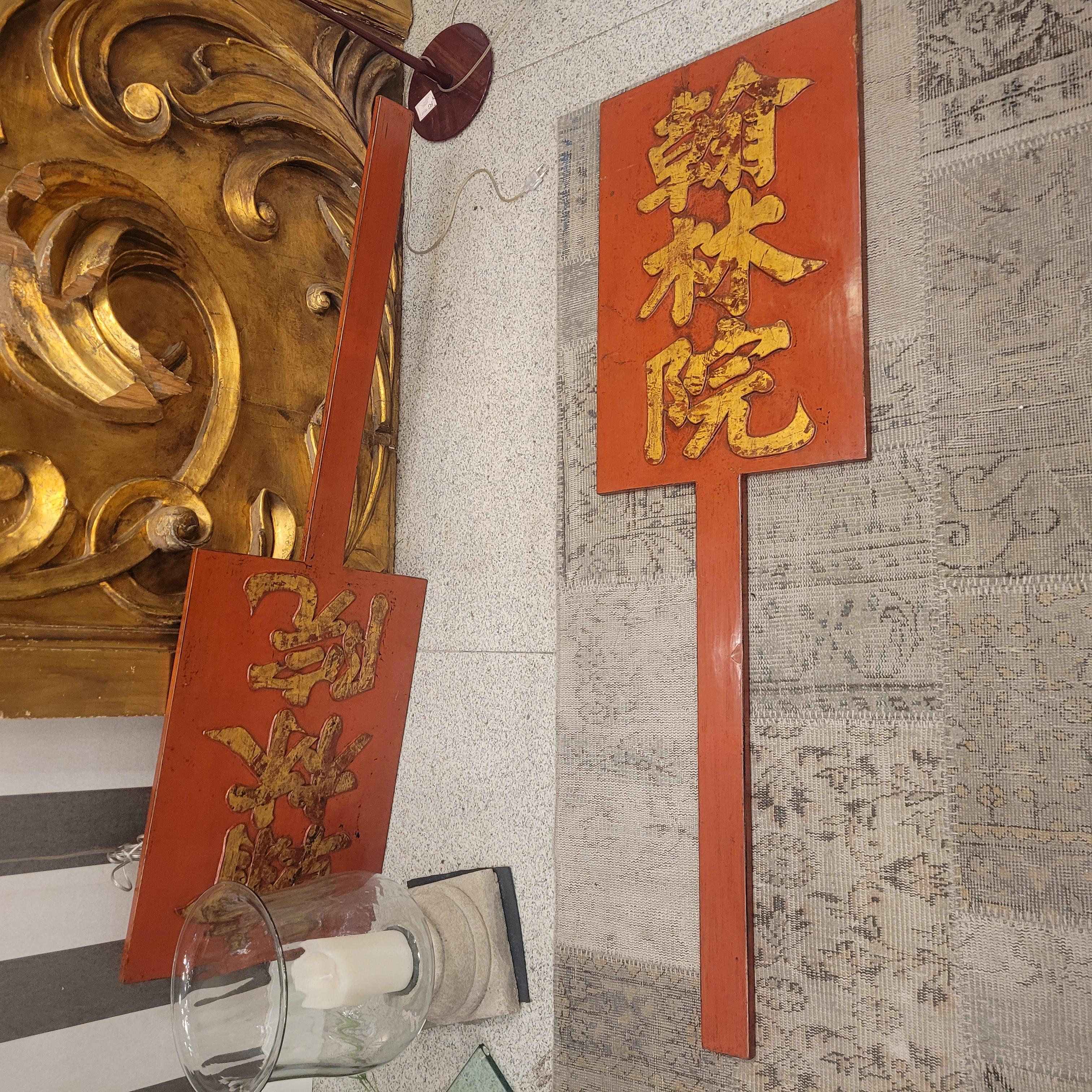 Paire de panneaux de accueil rouges chinois, bois laqué rouge, calligraphie chinoise en vente 2