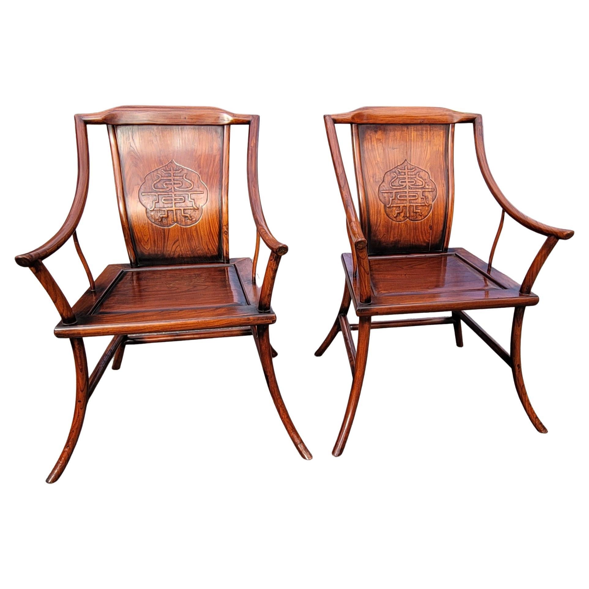 Pair of Early 20th Century Chinese Ming Carved Back Elmwood Armchairs In Good Condition For Sale In Germantown, MD