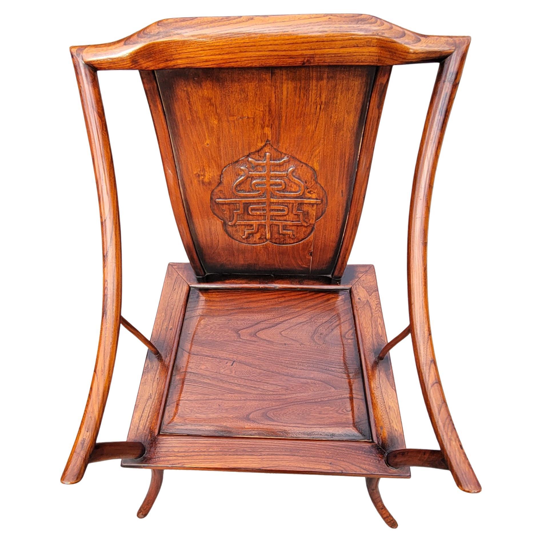 Paire de fauteuils en bois d'orme  dossier sculpt Ming du dbut du XXe sicle Bon état - En vente à Germantown, MD