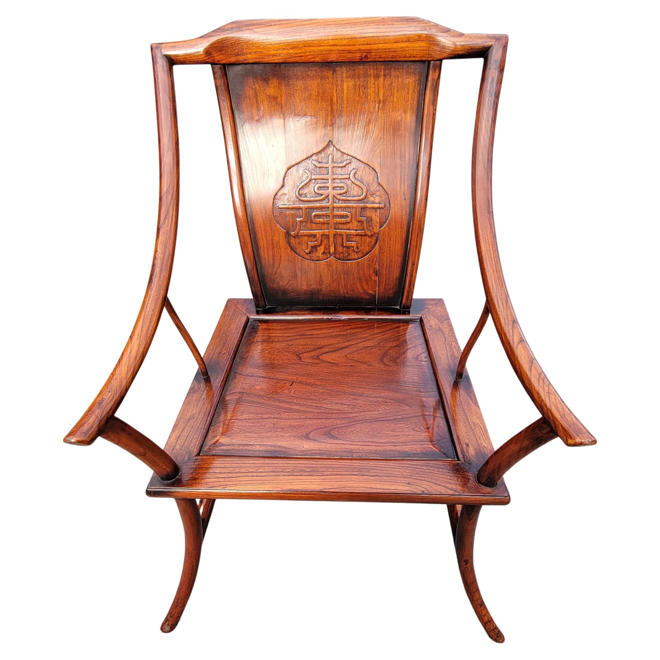 20ième siècle Paire de fauteuils en bois d'orme  dossier sculpt Ming du dbut du XXe sicle en vente