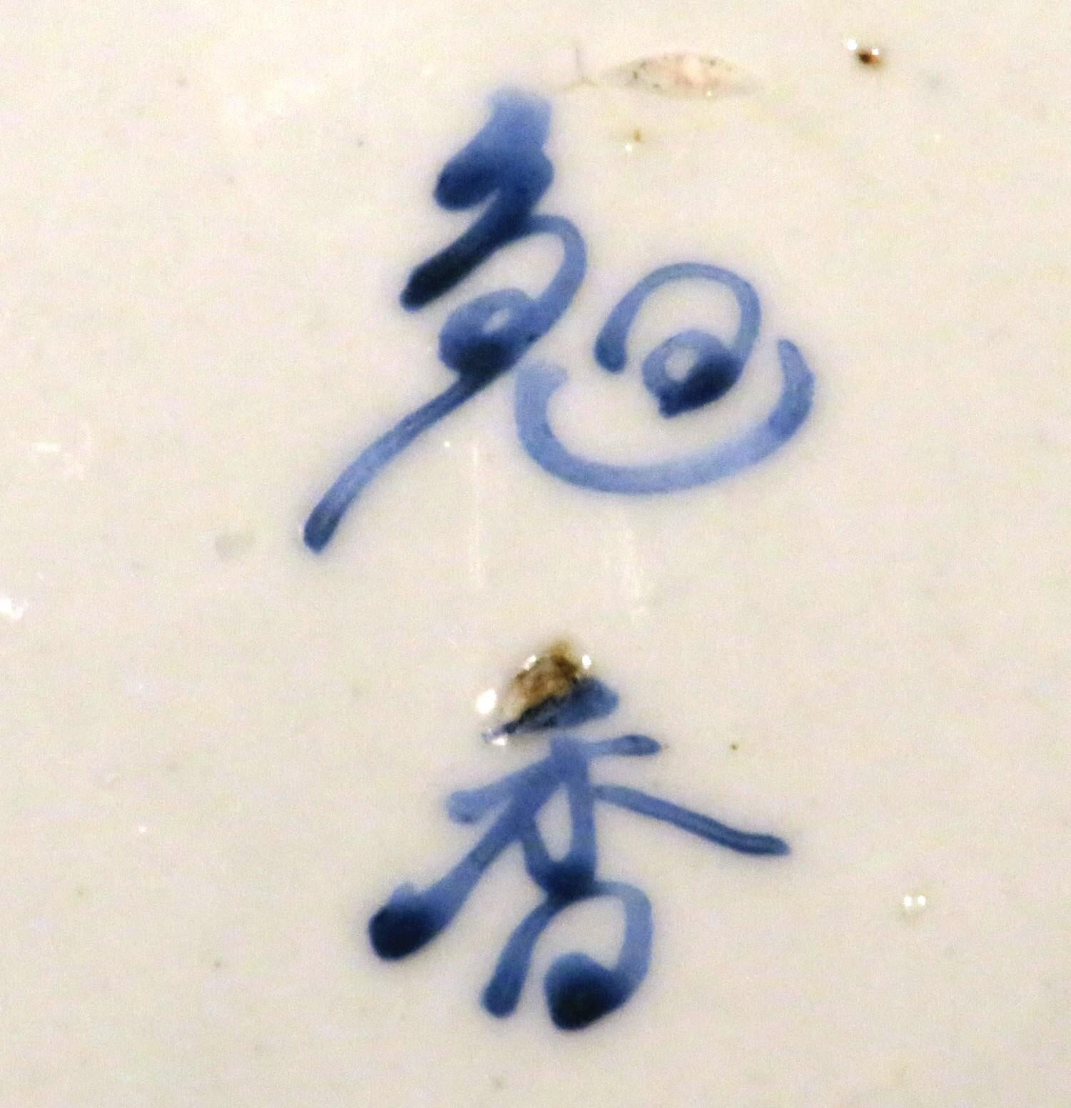 Ein feines Paar japanischer, hand emaillierter Porzellanschrankteller aus dem 19. Jahrhundert im Angebot 4