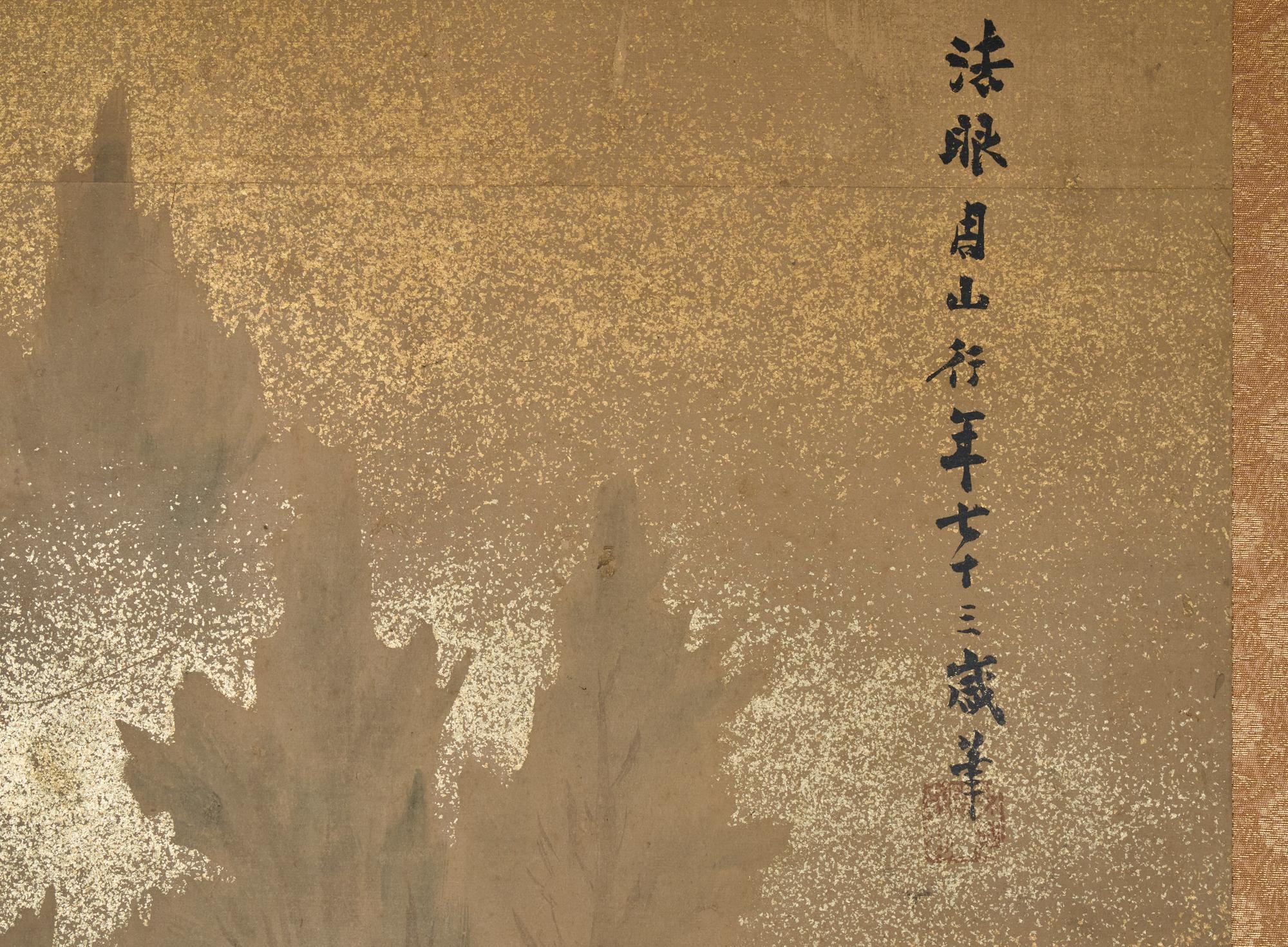 Pair of Japanese Two Panel Screens: Misty Cedar Forest en vente 8