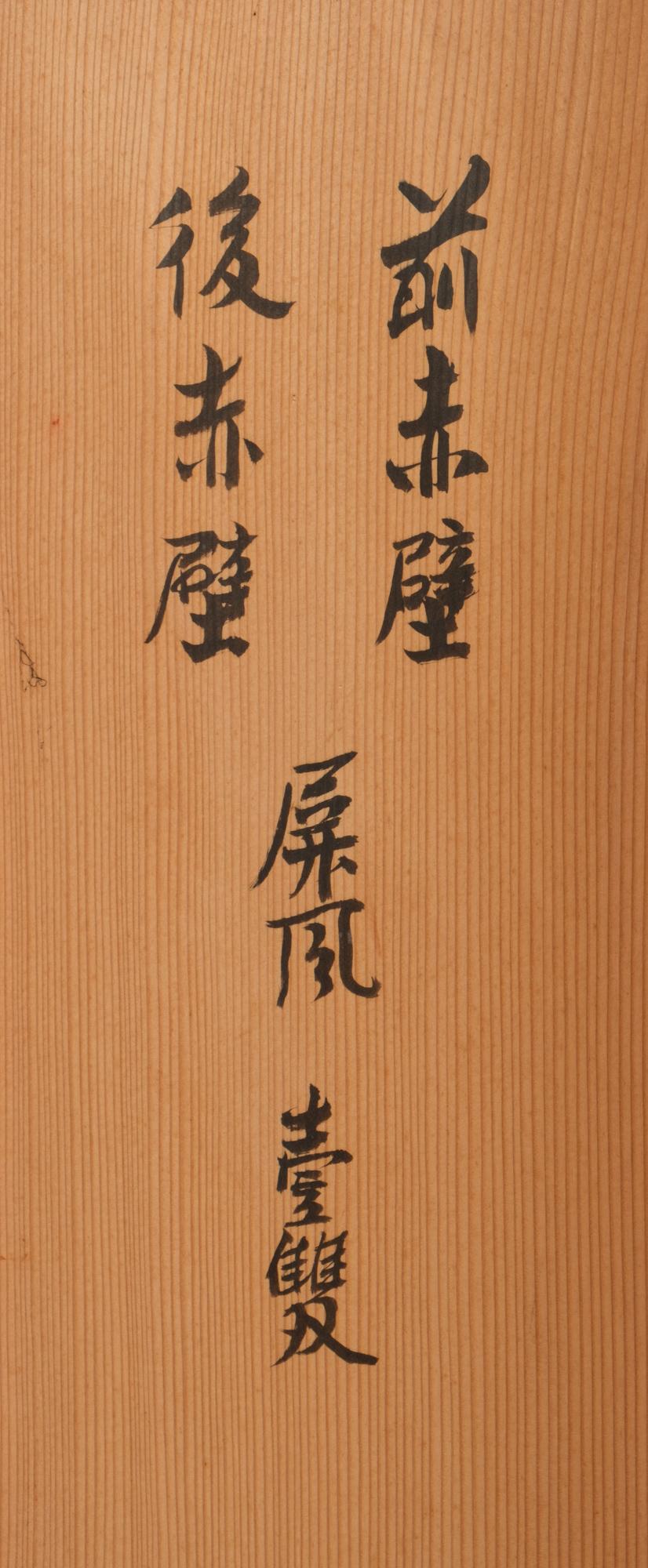 Pair of Large Japanese 6-Panel Nanga Sansui Folding Screens by Oka Buntô 岡文濤 13