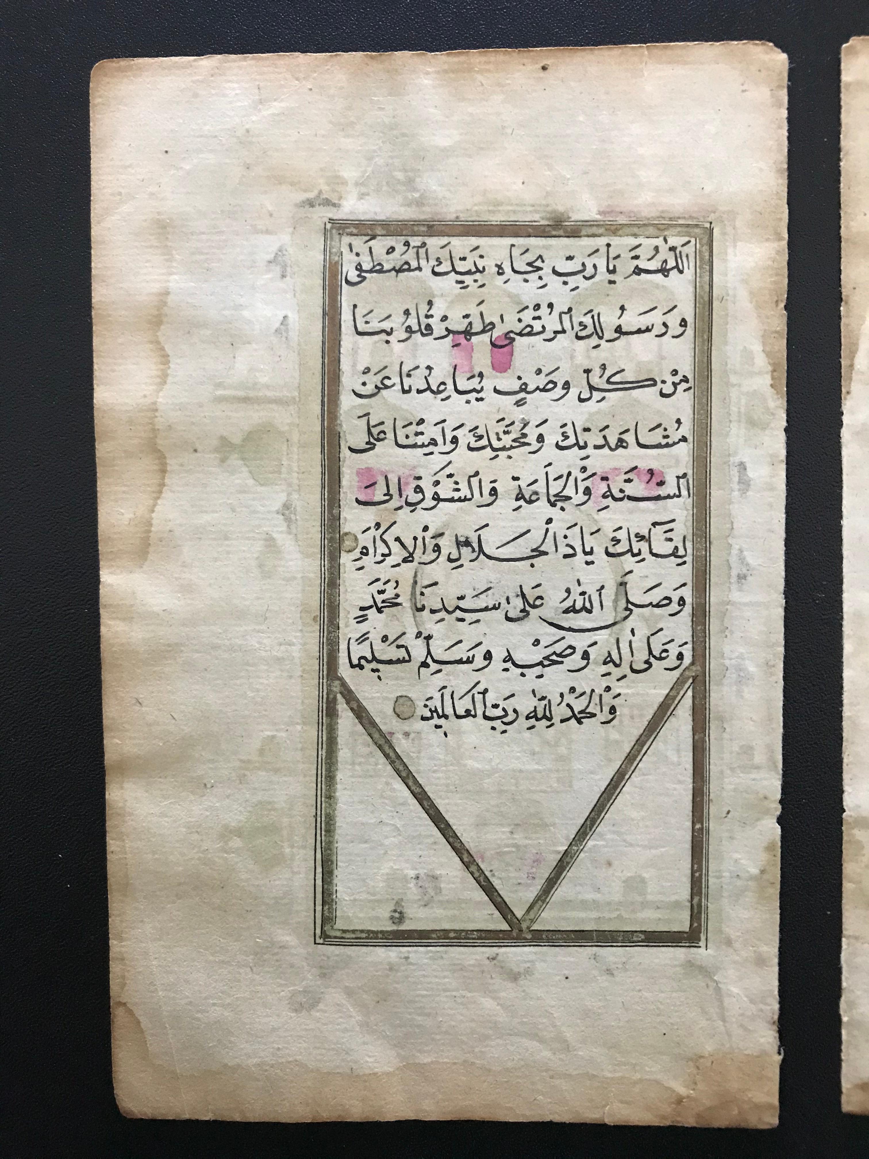 Pair of Ottoman Prayer Book Leaves of Mecca and Medina, 18th Century 8