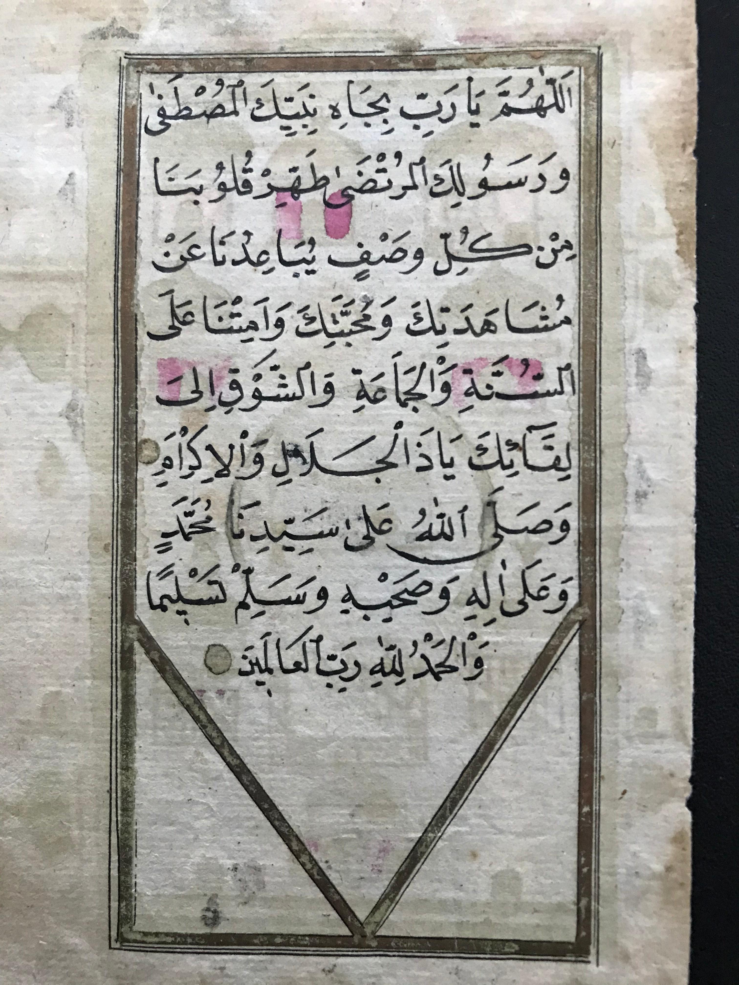 Pair of Ottoman Prayer Book Leaves of Mecca and Medina, 18th Century 9