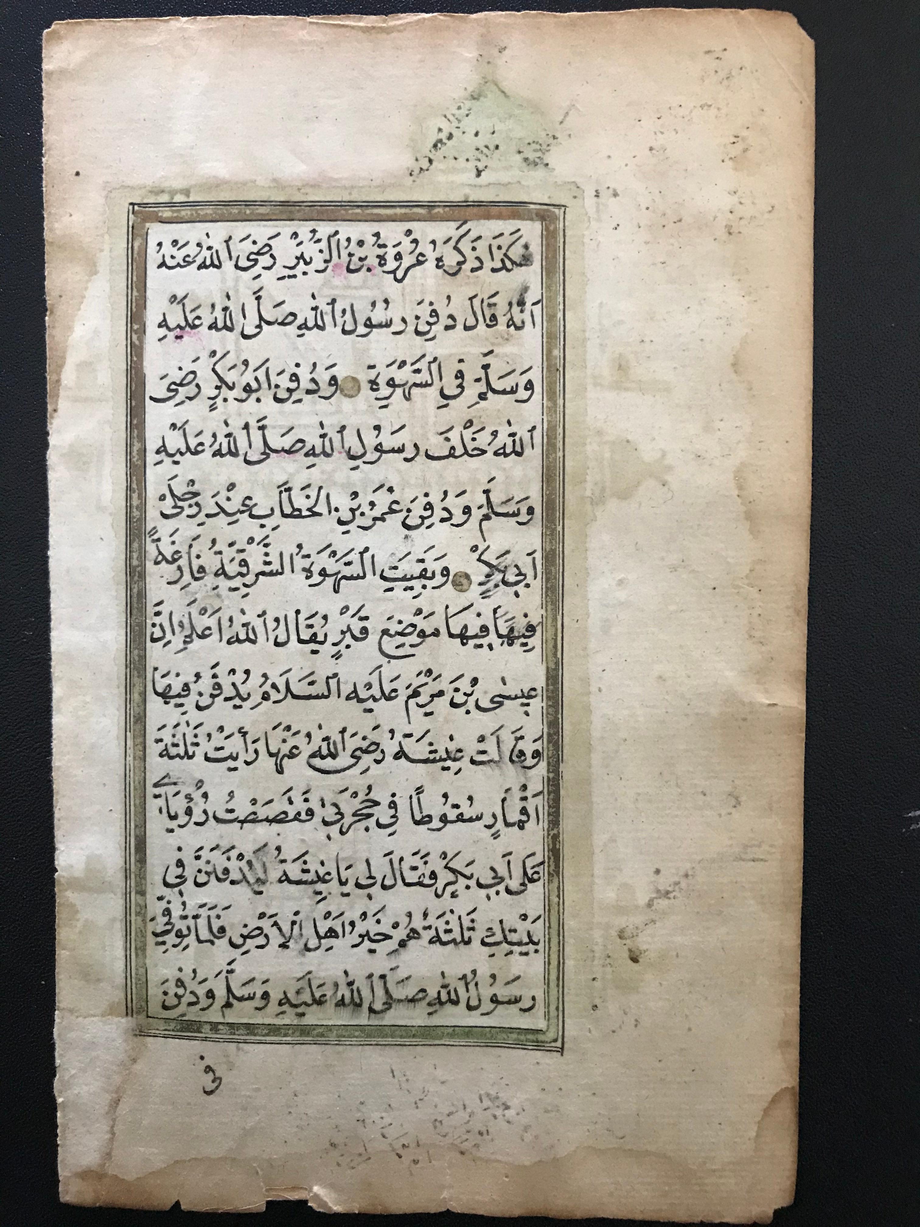 Pair of Ottoman Prayer Book Leaves of Mecca and Medina, 18th Century 10