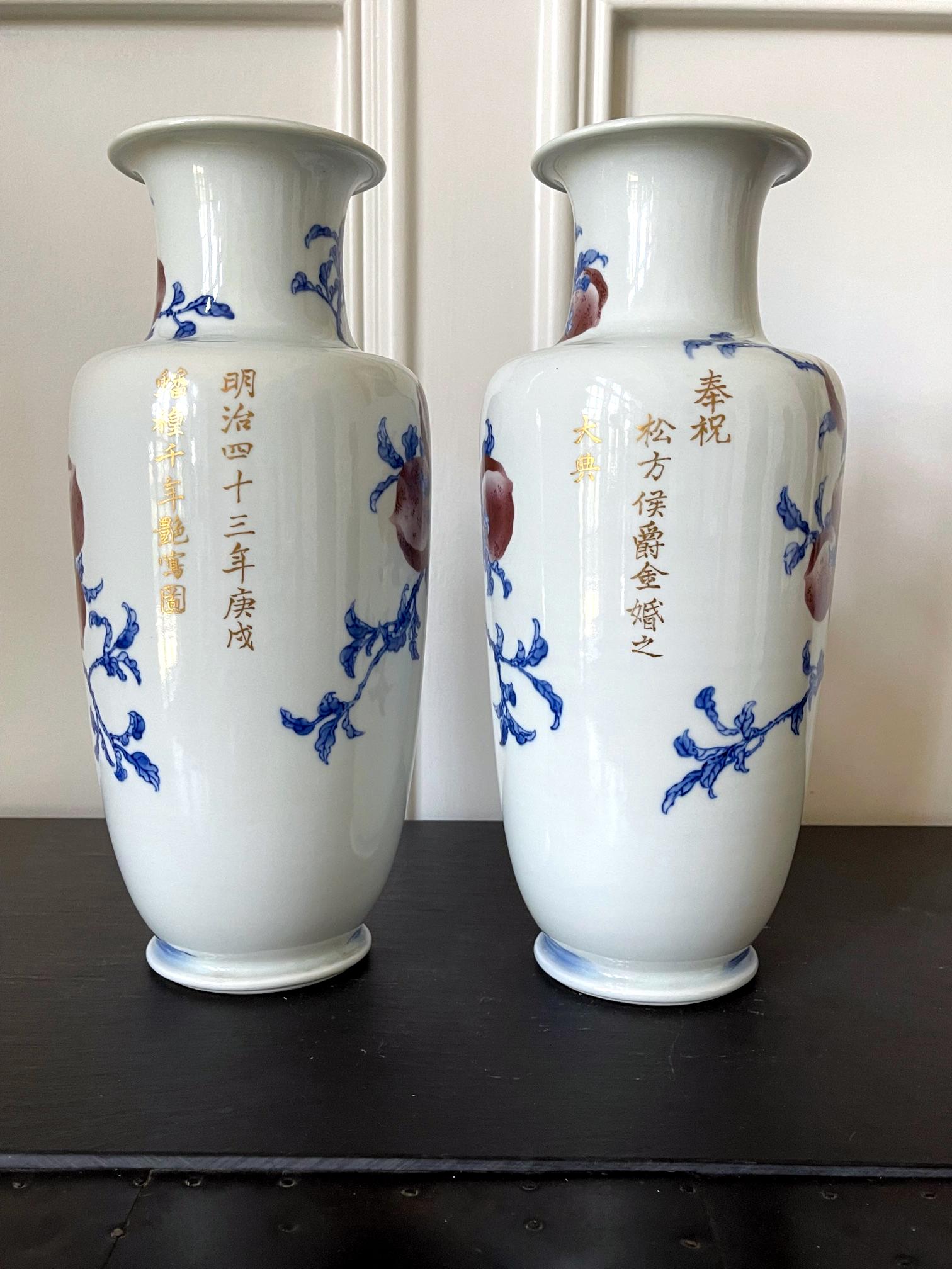 Glazed Pair of Rare Porcelain Commemorative Vases by Makuzu Kozan Meiji Period For Sale