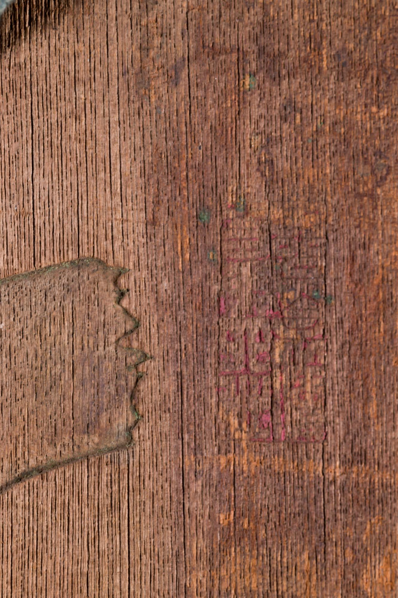Paire de panneaux de calligraphie de temple très anciens. Une paire de panneaux en bois sculpté de la période Edo (XVIIe siècle) qui étaient accrochés à l'extérieur d'un temple. Une plaque présente les traces d'un sceau dans le coin supérieur droit.