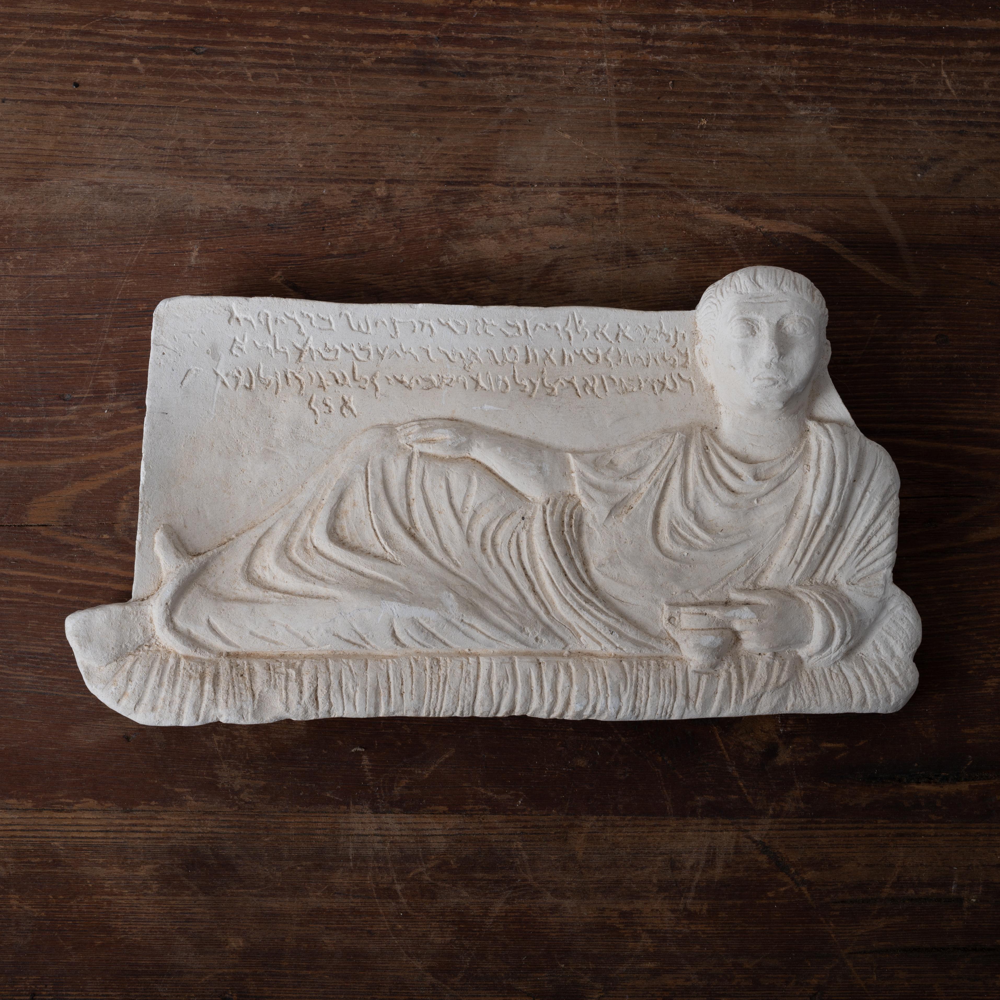 Palmyra Grabmal von Zabda Reliefplastik (20. Jahrhundert) im Angebot