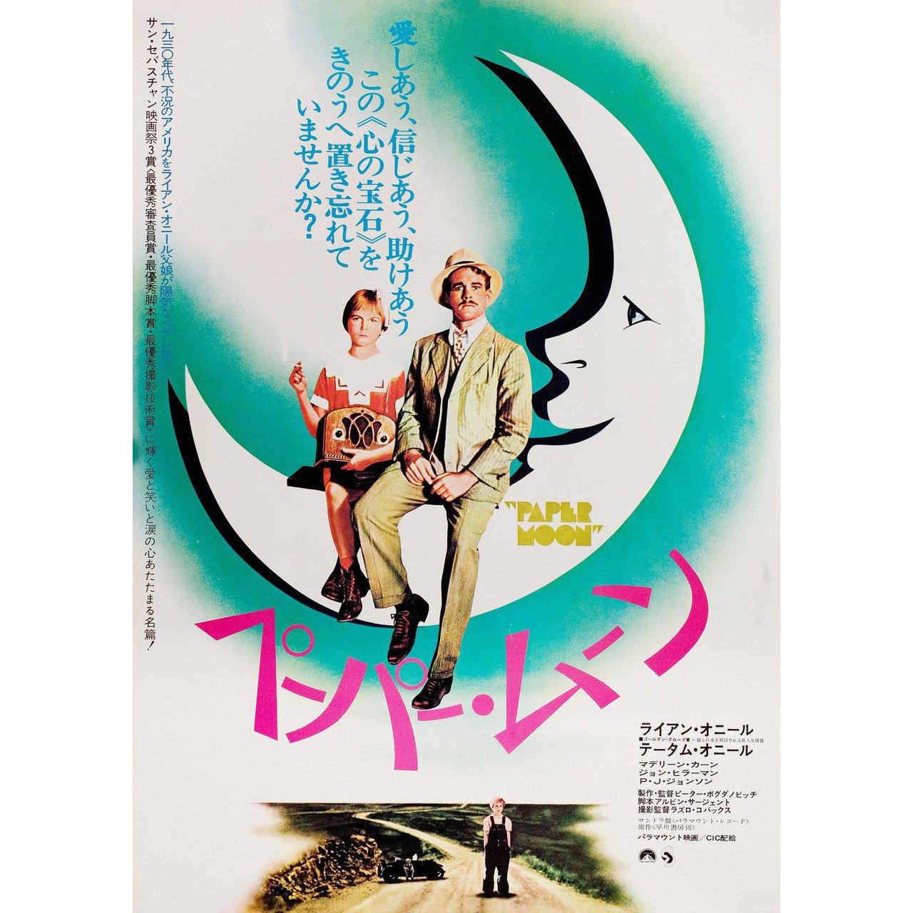 “Paper Moon” 1974 Japanese B3 Film Poster In Good Condition In New York, NY