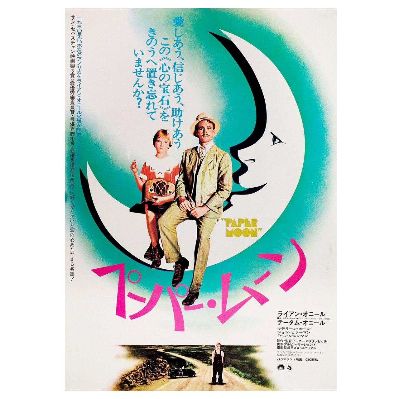 “Paper Moon” 1974 Japanese B3 Film Poster