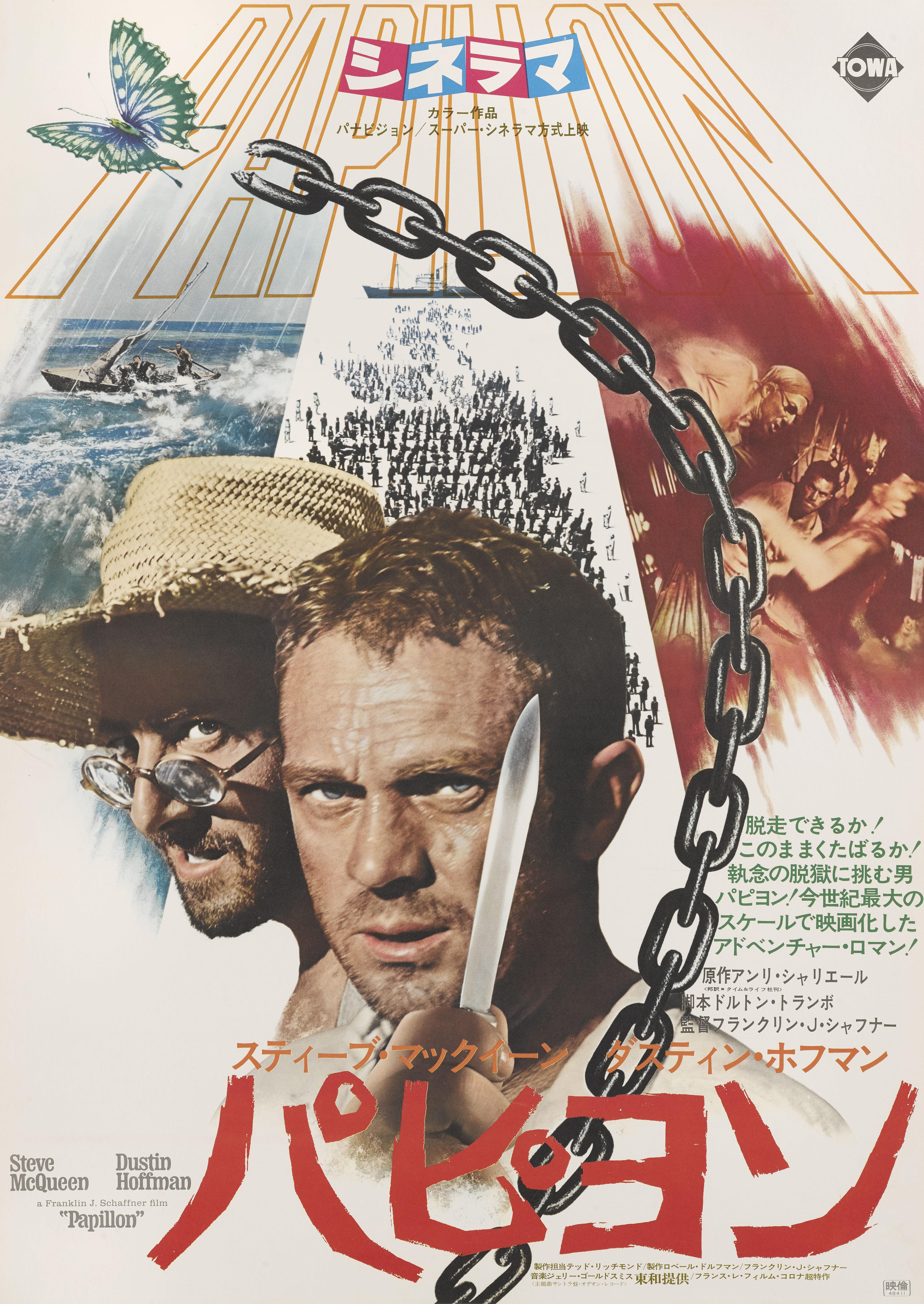 Originales japanisches Filmplakat für das Drama von Franklin J. Schaffner aus dem Jahr 1973 mit Steve McQueen in den Hauptrollen und 
Dustin Hoffman.
Dieses Plakat ist entfaltet und Erhaltung Leinen zurück und es würde in einem sehr starken Rohr