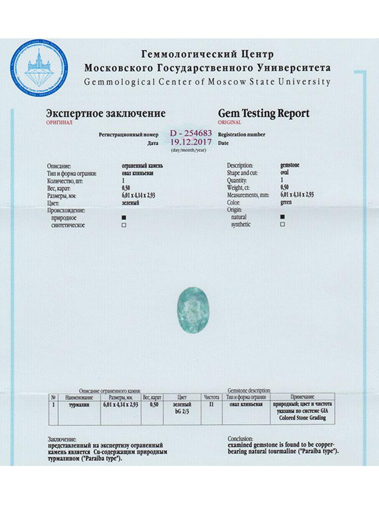 Femenino o masculino Anillo Paraiba Oro Turmalina Natural moderno Anillo de compromiso regalo persona especial en venta