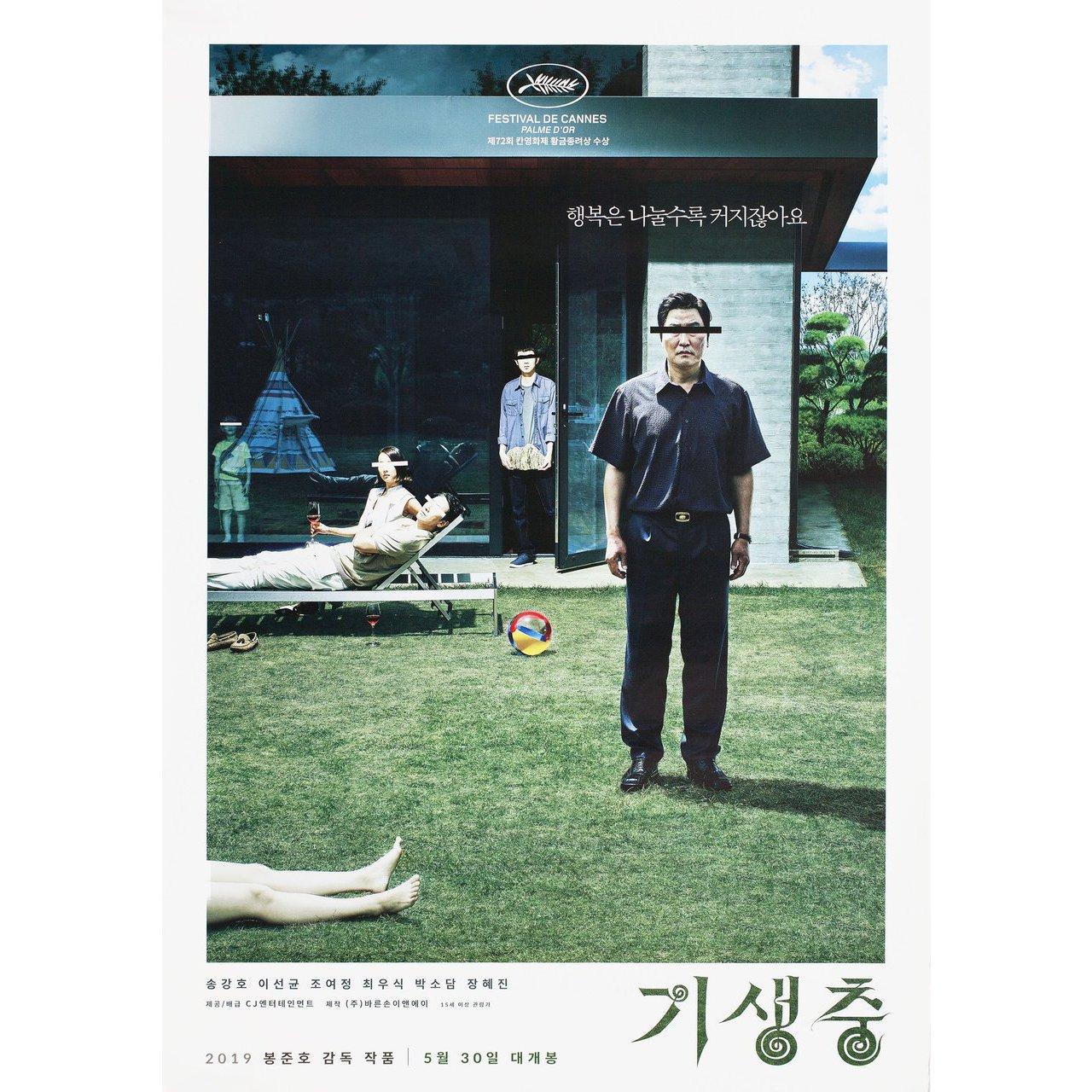 parasite korean poster