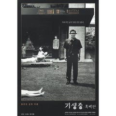 Parasite 2019 South Korean Mini Film Poster