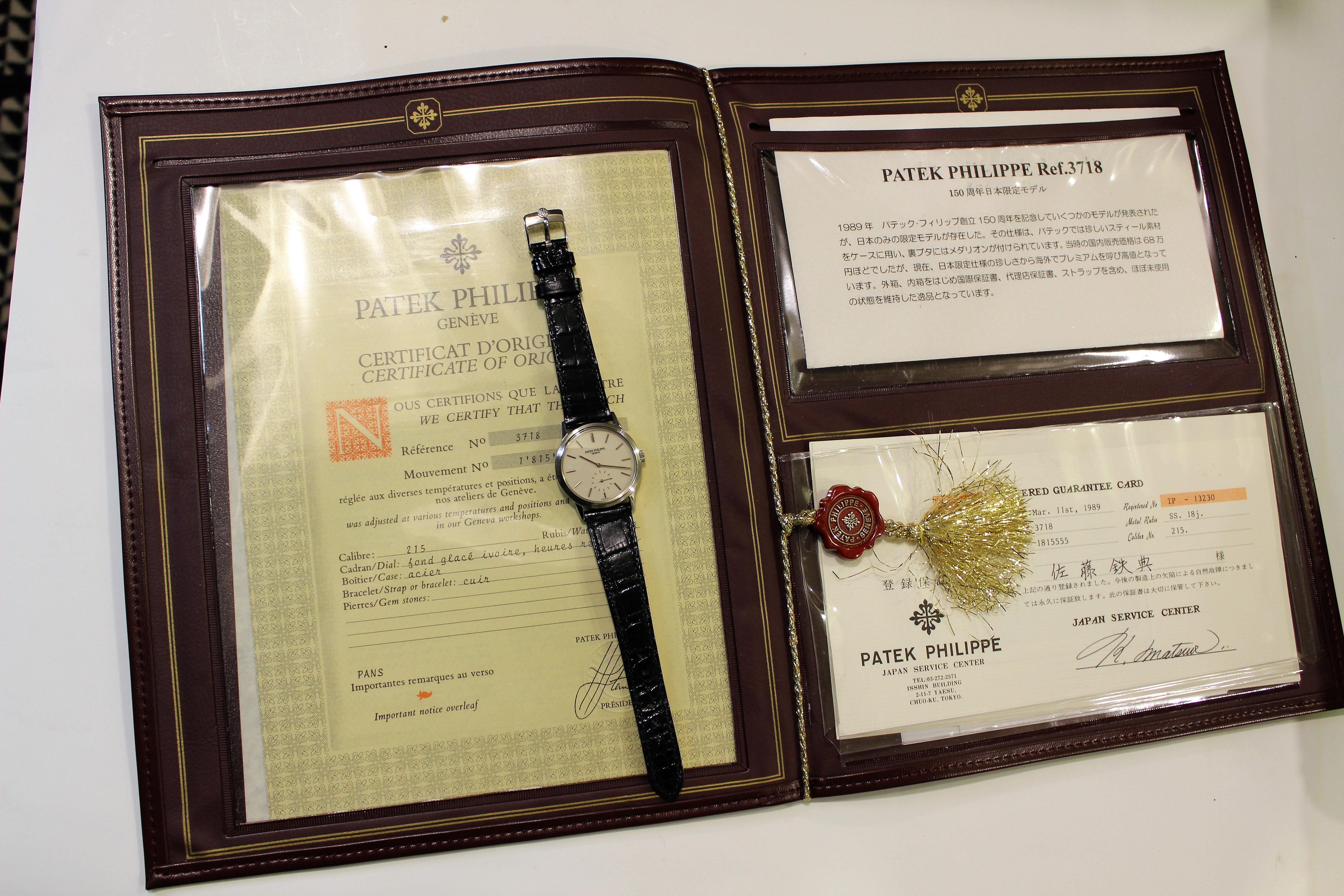 Patek Philippe 3718A Stainless Steel Watch, Made for the Japanese Market 7