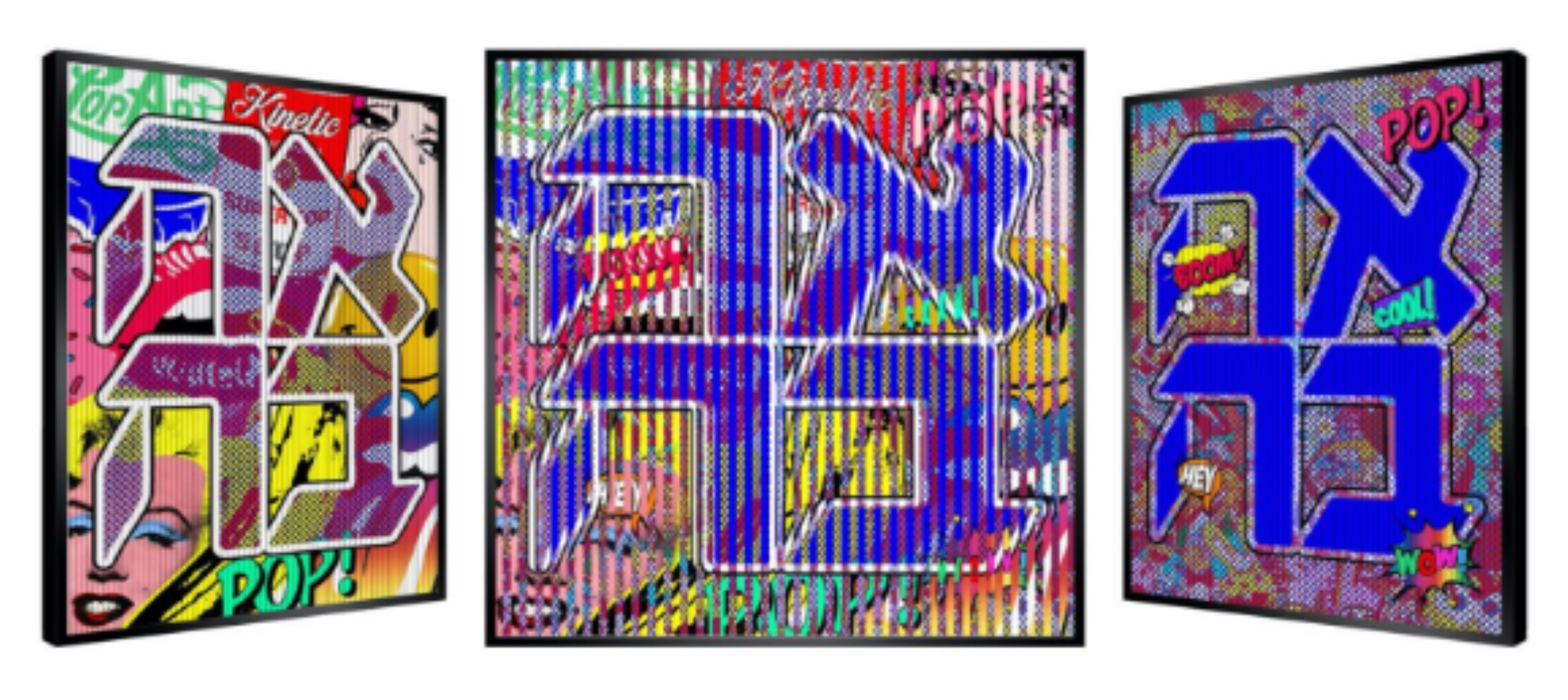 Ahava Pop Blue - Mixed Media Art de Patrick Rubinstein