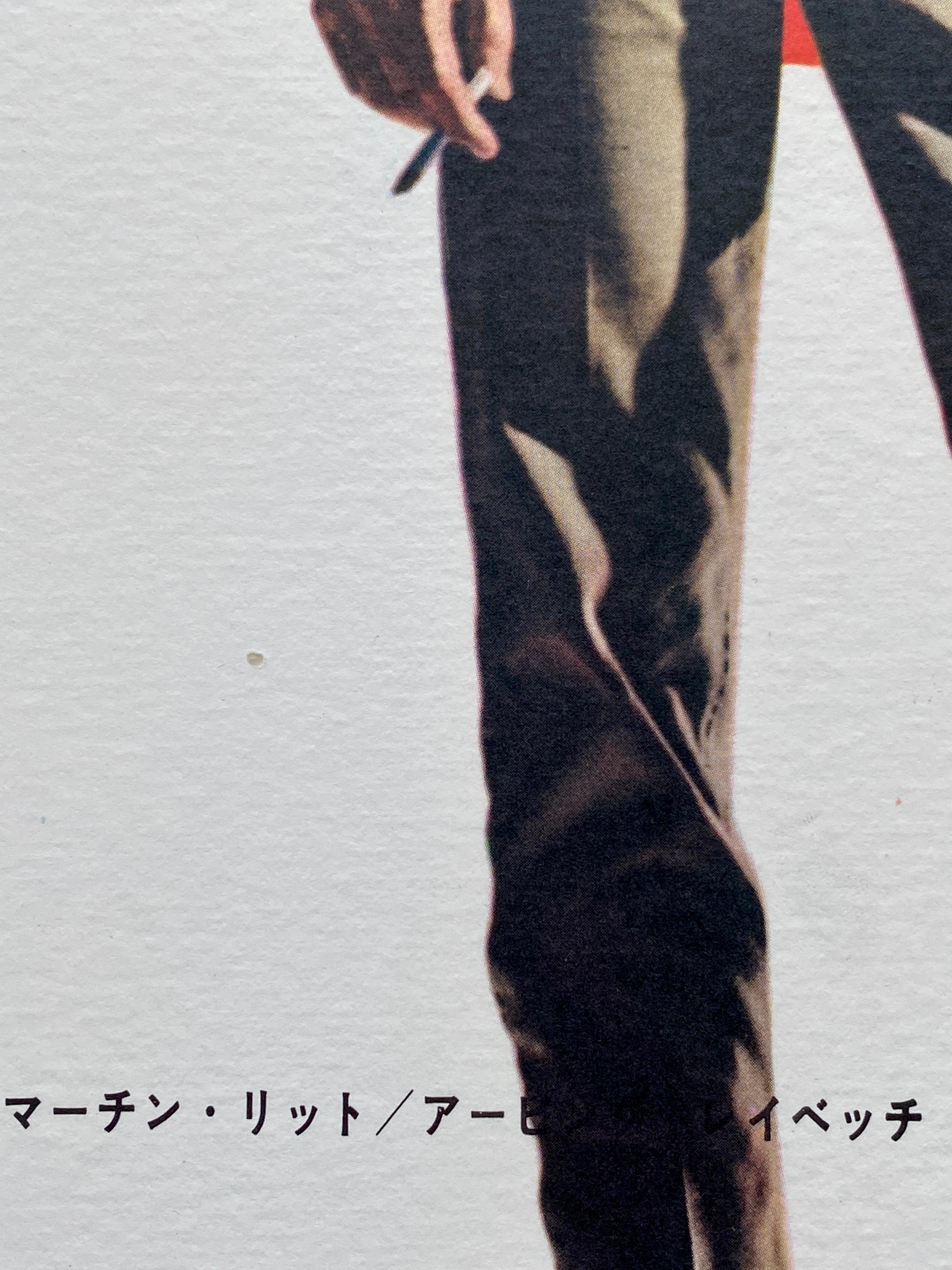 Affiche originale du film japonais « Hud » de Paul Newman, 1963 en vente 2