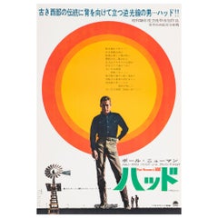 Paul Newman 'Hud' Original Vintage Movie Poster, Japanese, 1963