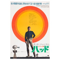 Paul Newman 'Hud' Original Vintage Movie Poster, Japanese, 1963