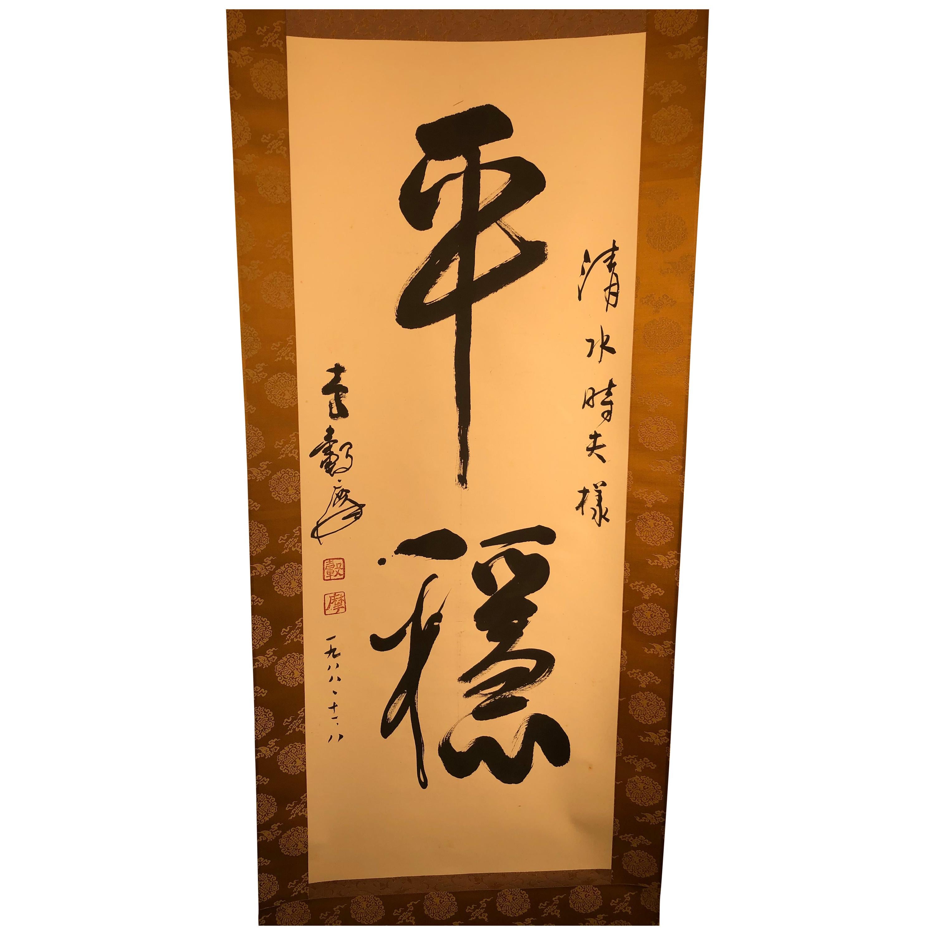  "PEACE"  Hand Painted Scroll, Brilliant Calligraphy