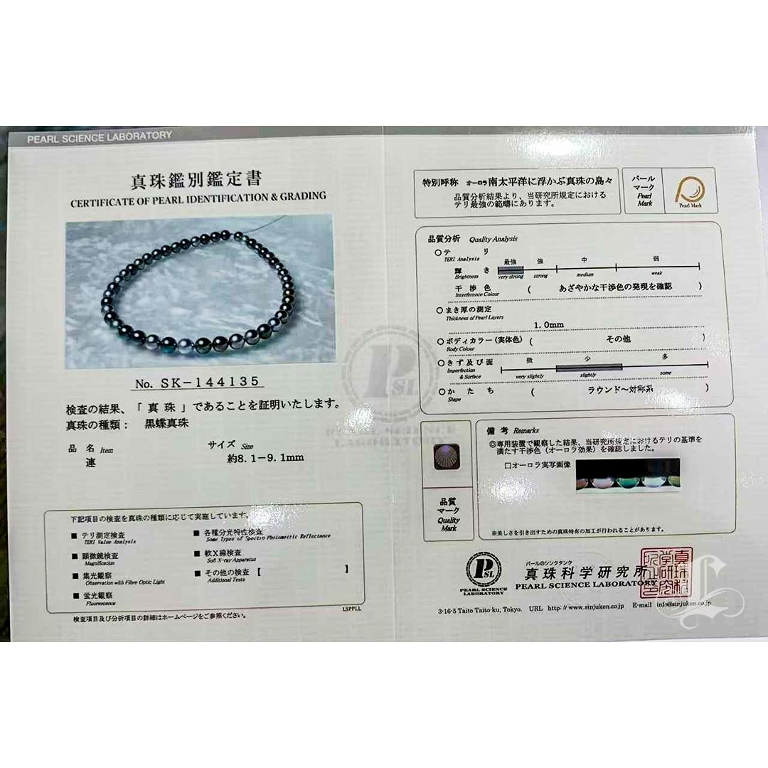 Una creazione rara e ipnotica proveniente dal Sud Pacifico, questa collana Peacock Aurora presenta un intero filo di perle di Tahiti certificate PSL, ognuna delle quali brilla con un ipnotico gioco di blu pavone, viola, argento e