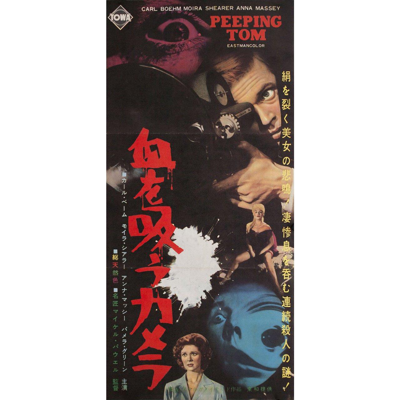 Original 1960 Japanese press poster for the film Peeping Tom directed by Michael Powell with Karlheinz Bohm / Moira Shearer / Anna Massey / Maxine Audley. Fine condition, folded. Many original posters were issued folded or were subsequently folded.