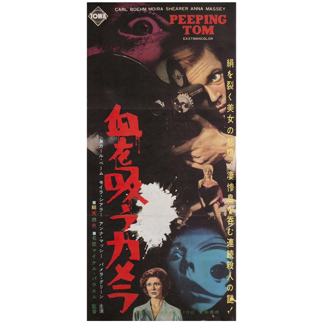"Peeping Tom" Film Poster, 1960 For Sale at 1stDibs peeping tom 1960 poster, peeping tom film