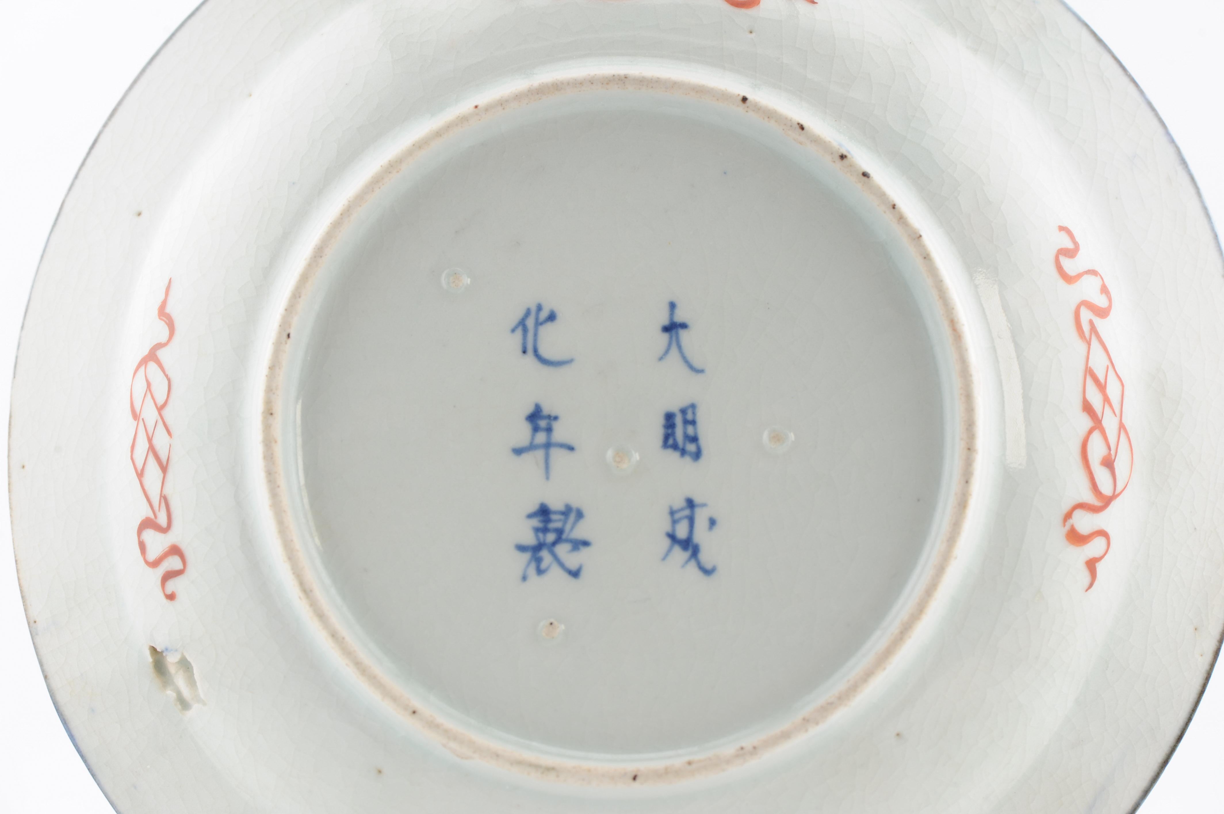 Perfect Antique Edo period Ca 1680 Japanese Porcelain Plate Arita Kraak Dish In Good Condition For Sale In Amsterdam, Noord Holland
