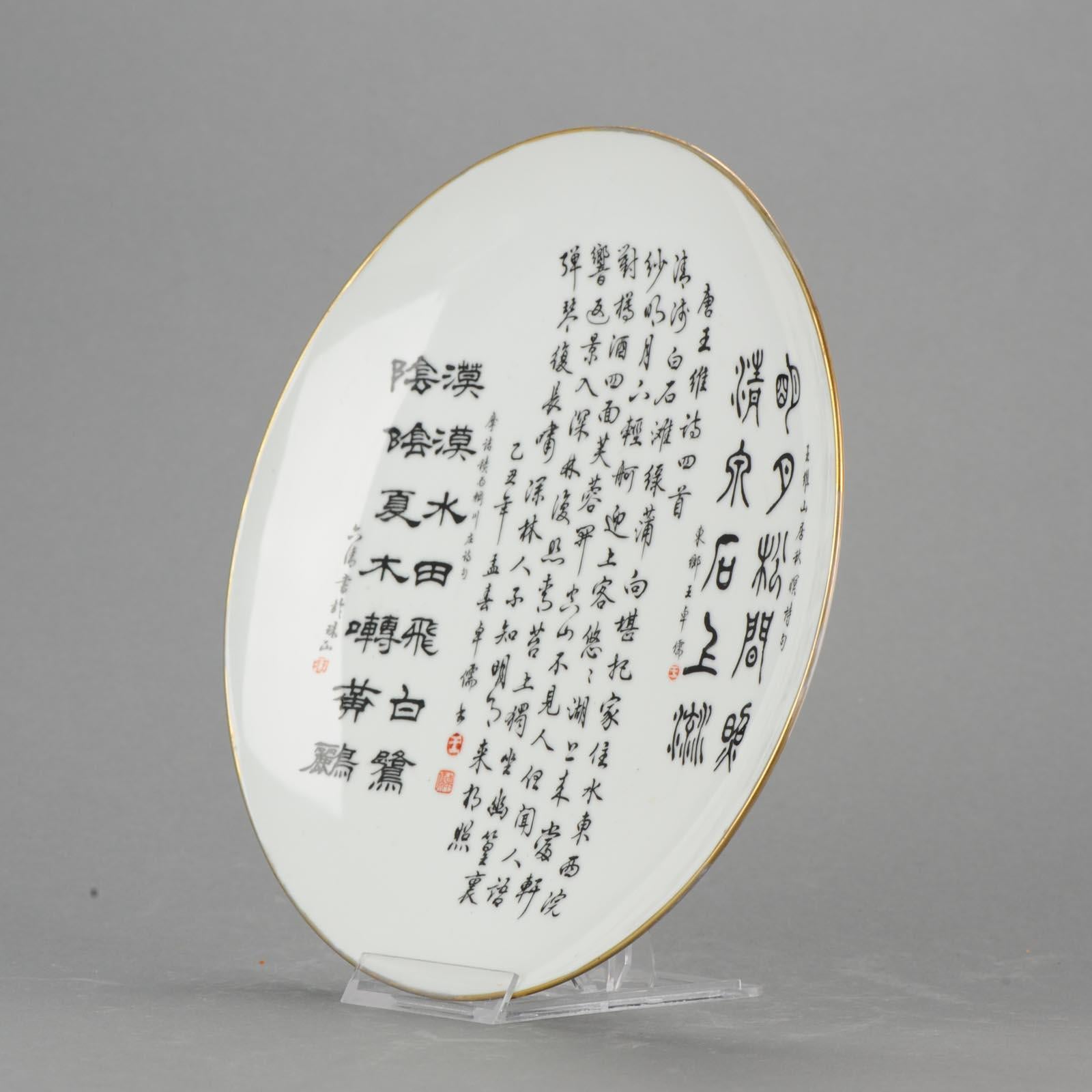 Perfect Calligraphy Plate Chinese Porcelain LiuQing and Wang Zhuo Ru, Dated 1985 In Good Condition For Sale In Amsterdam, Noord Holland