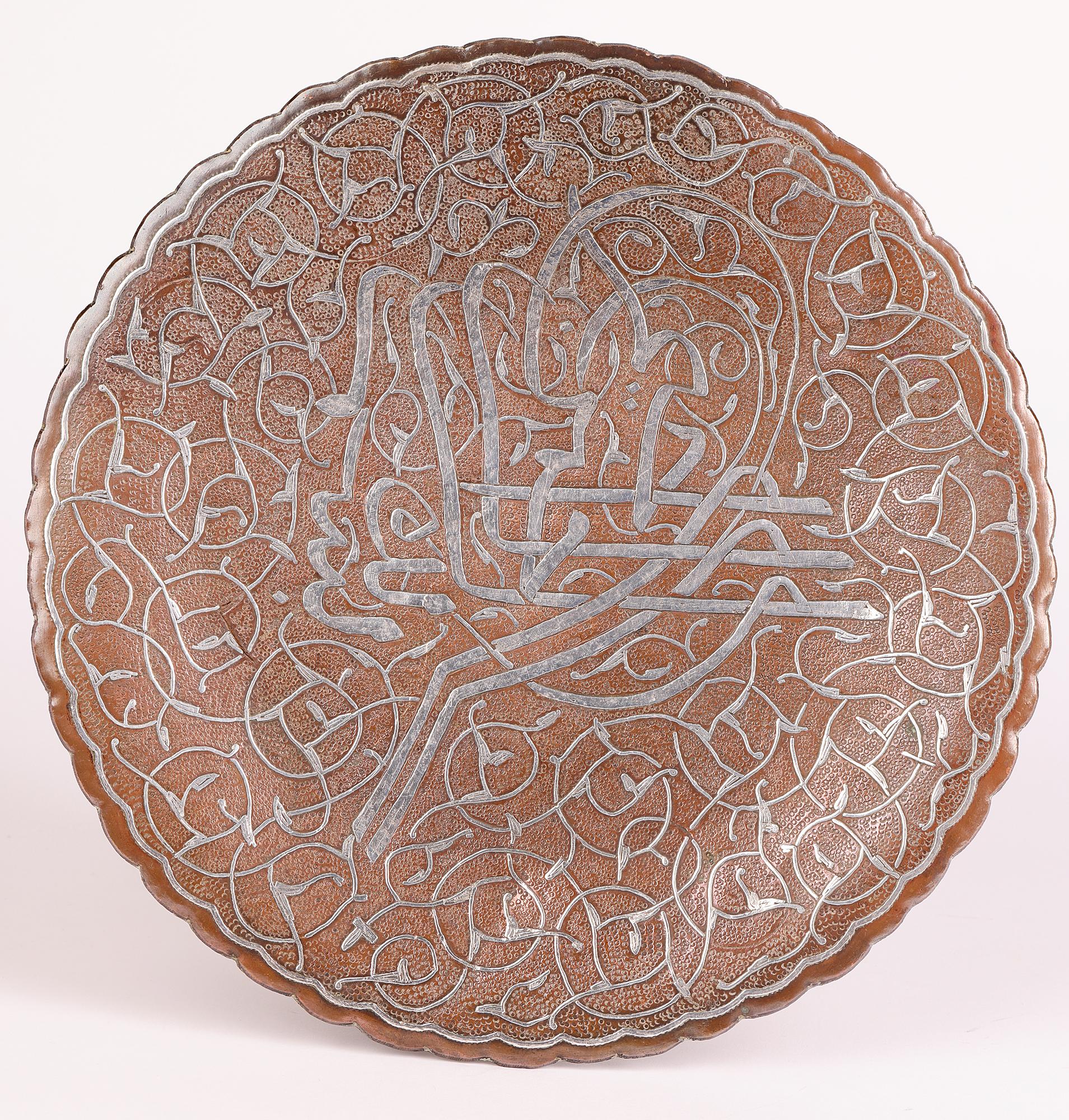 Persian Antique Islamic Silver Inlay Copper Dish 9