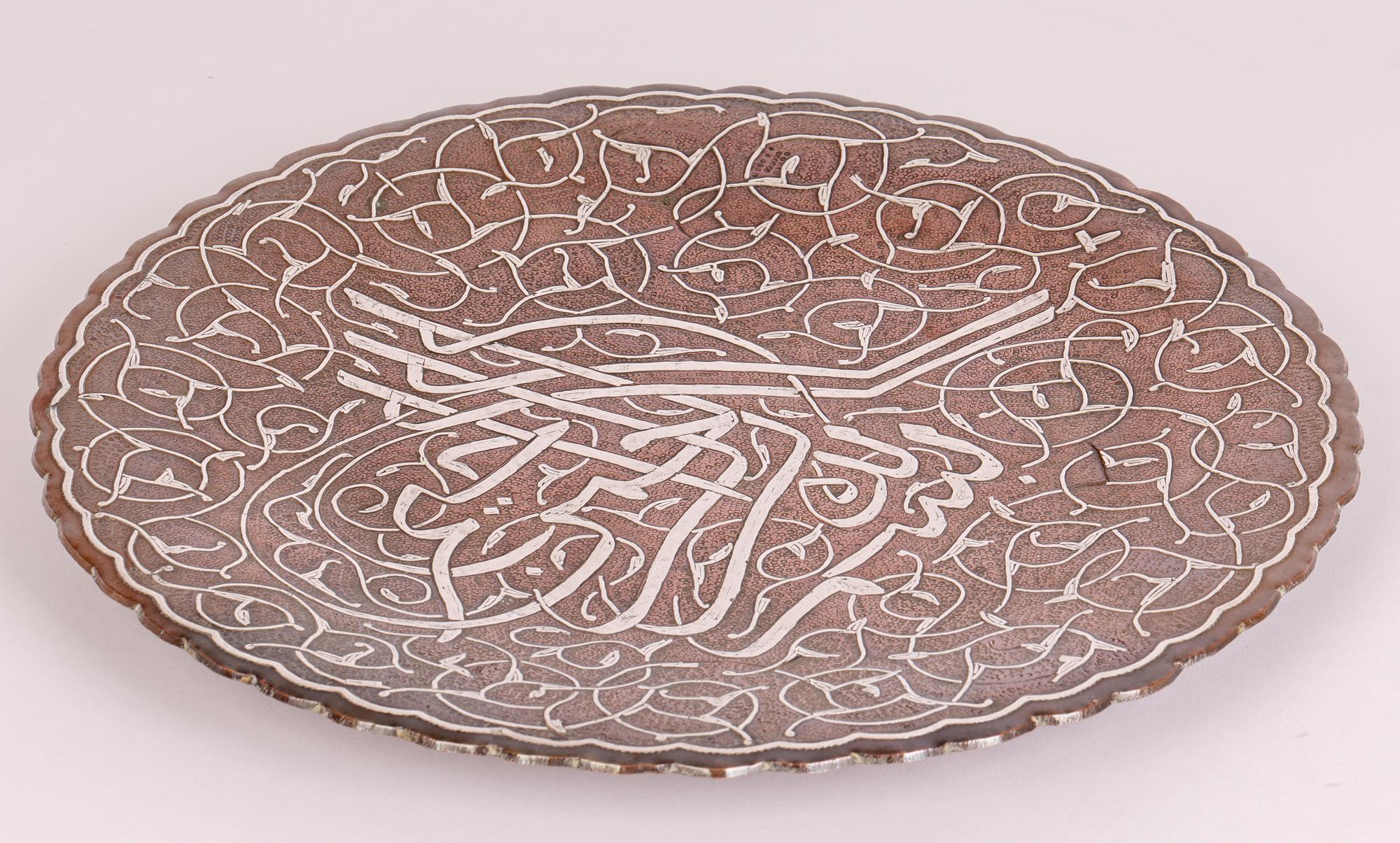 Persian Antique Islamic Silver Inlay Copper Dish 11