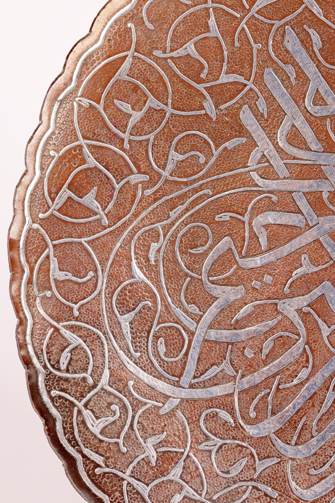 19th Century Persian Antique Islamic Silver Inlay Copper Dish
