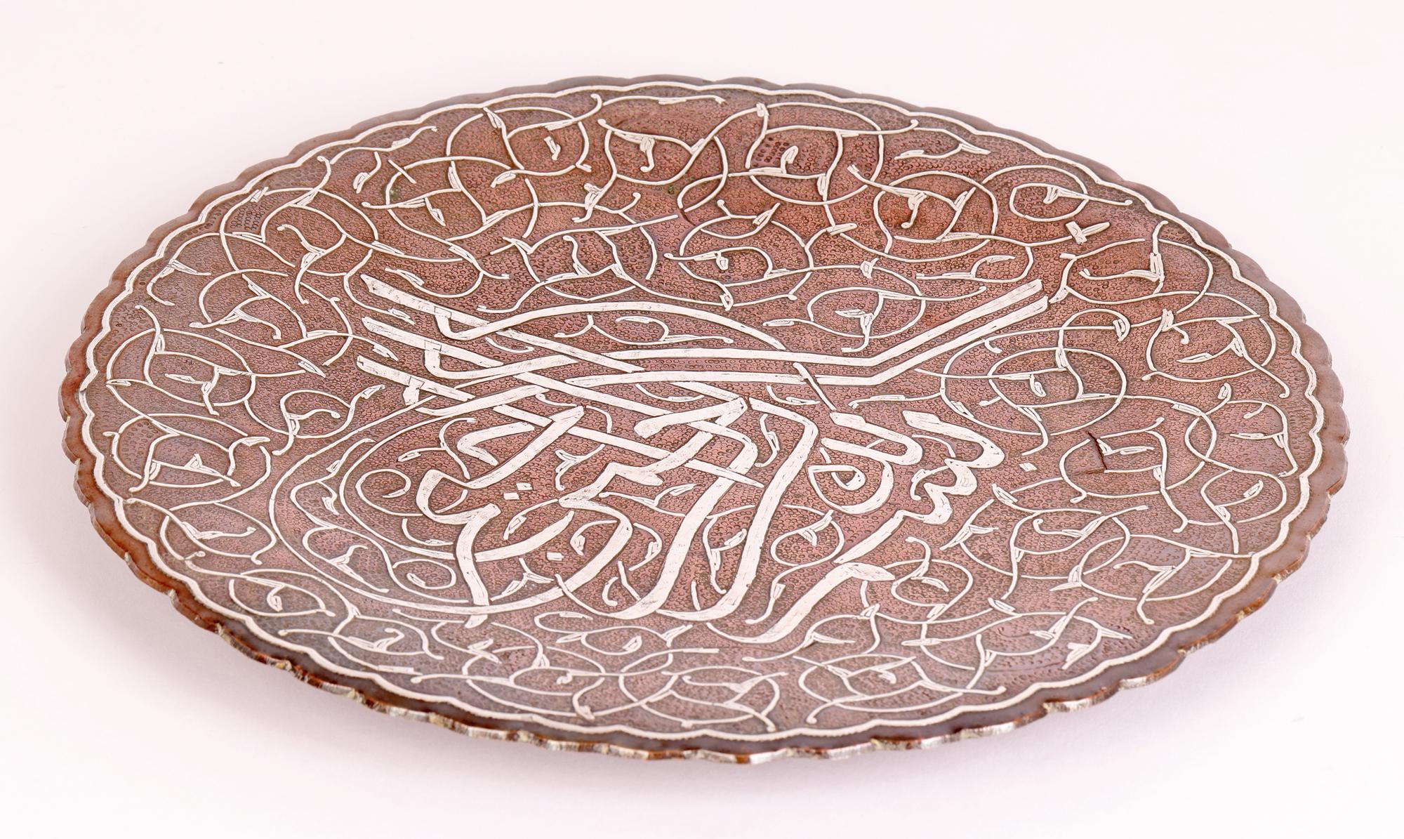 Persian Antique Islamic Silver Inlay Copper Dish 2