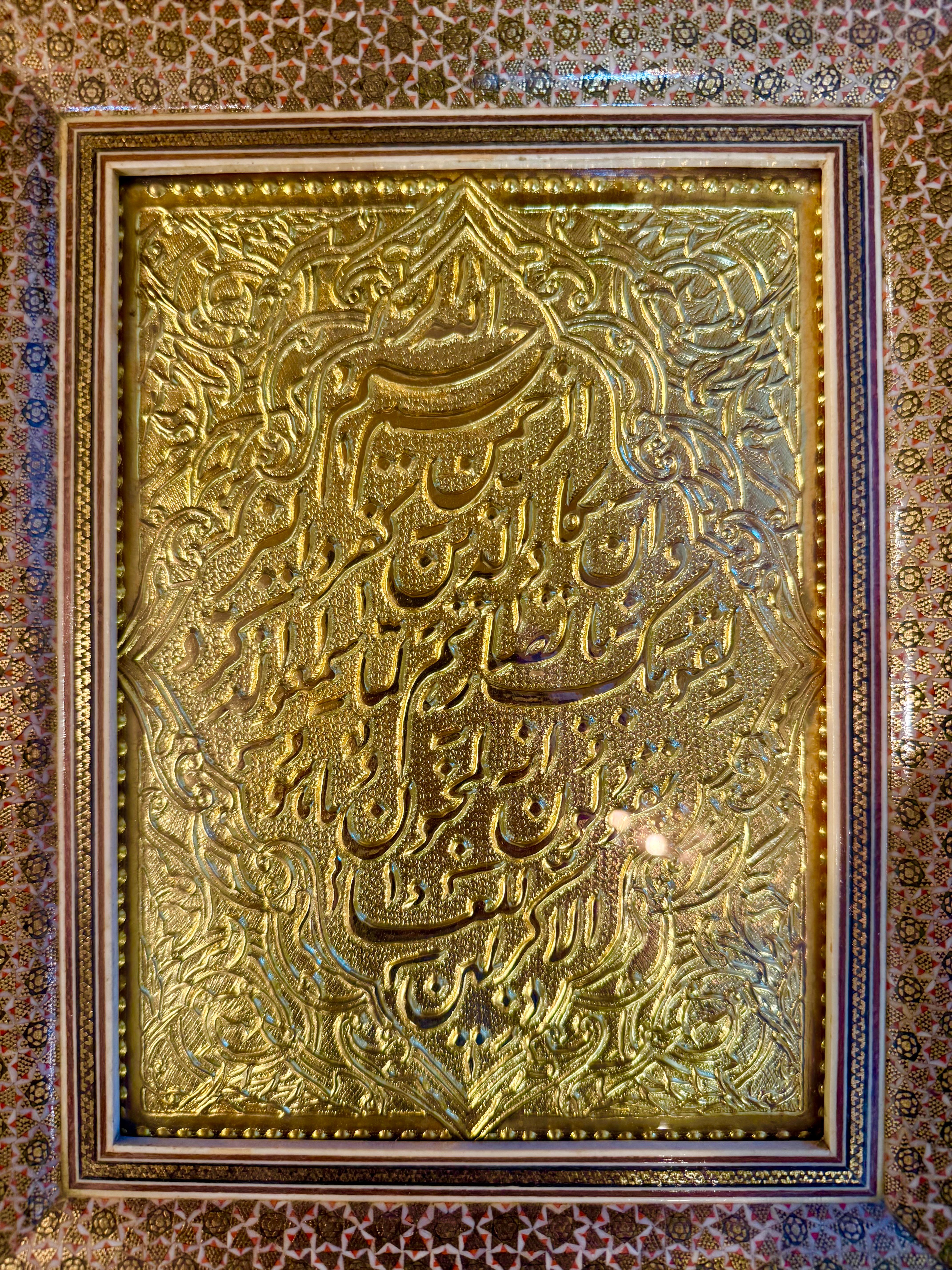 Rehaussez votre décoration intérieure avec cet exquis cadre Khatam en marqueterie persane, orné d'une prière arabe magnifiquement embossée. Fabriqué à la main selon l'art ancestral persan du khatamkari, ce cadre présente des motifs géométriques