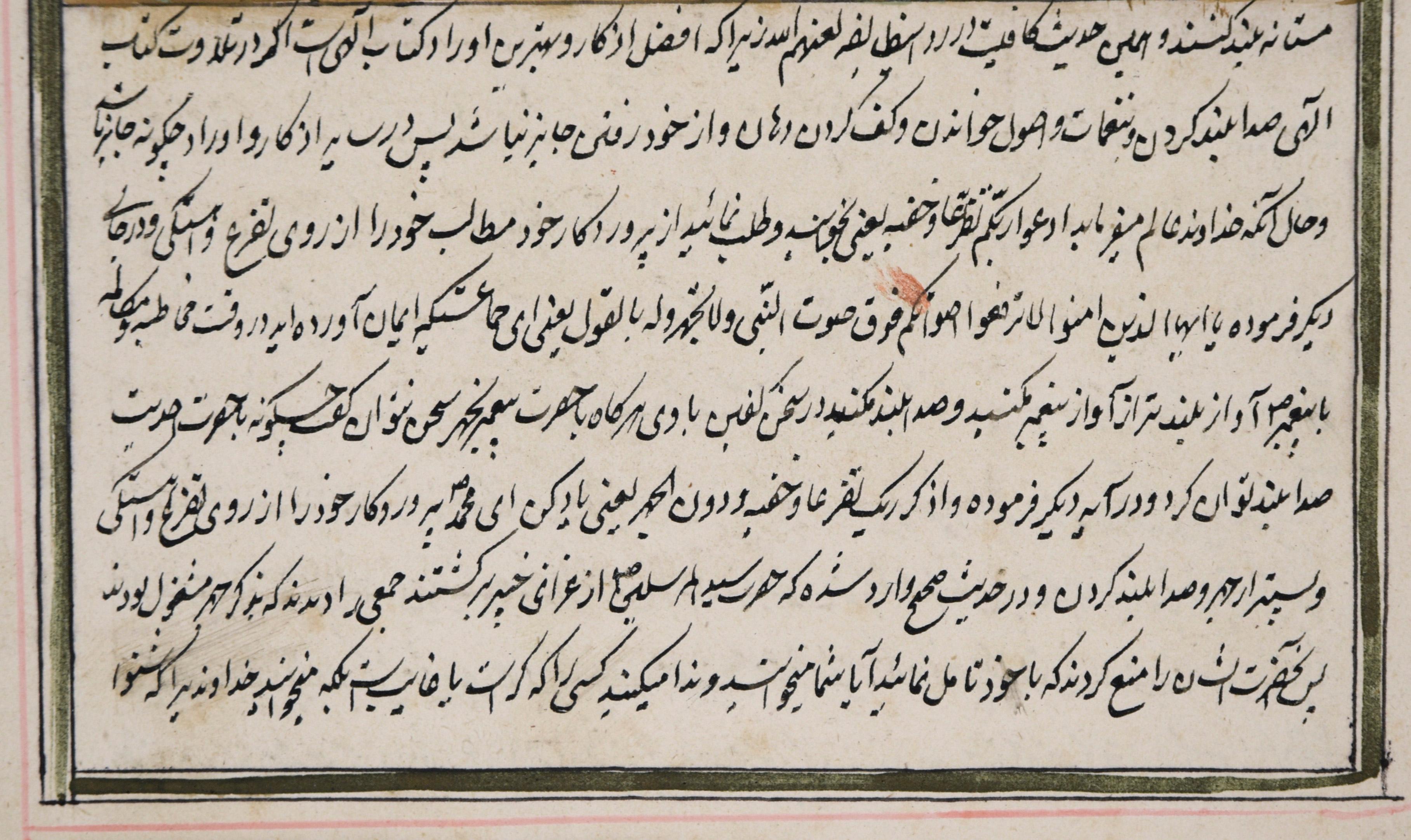18th Century Persian Manuscript Page - Garden Scene For Sale