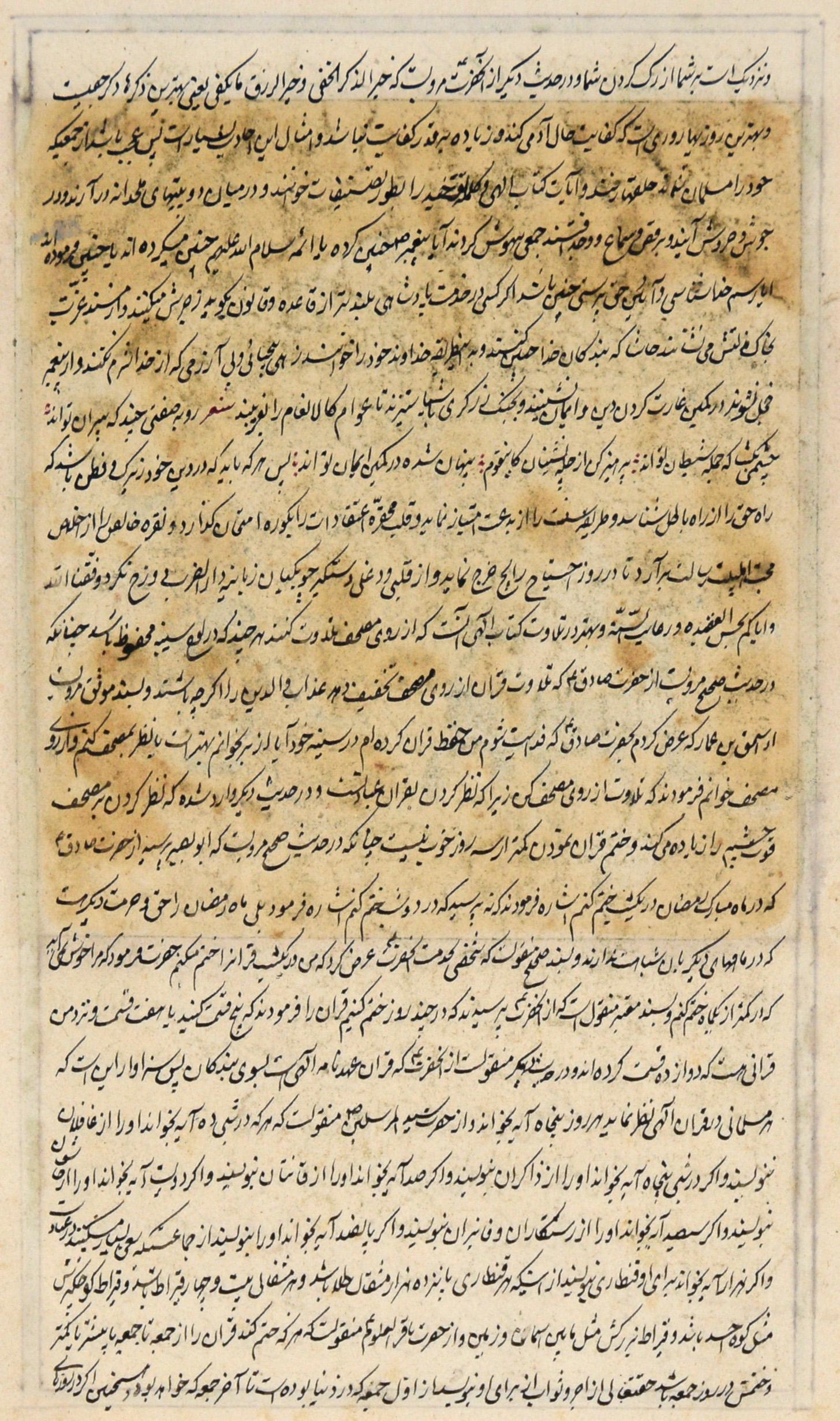 Gold Leaf Persian Manuscript Page - Garden Scene For Sale