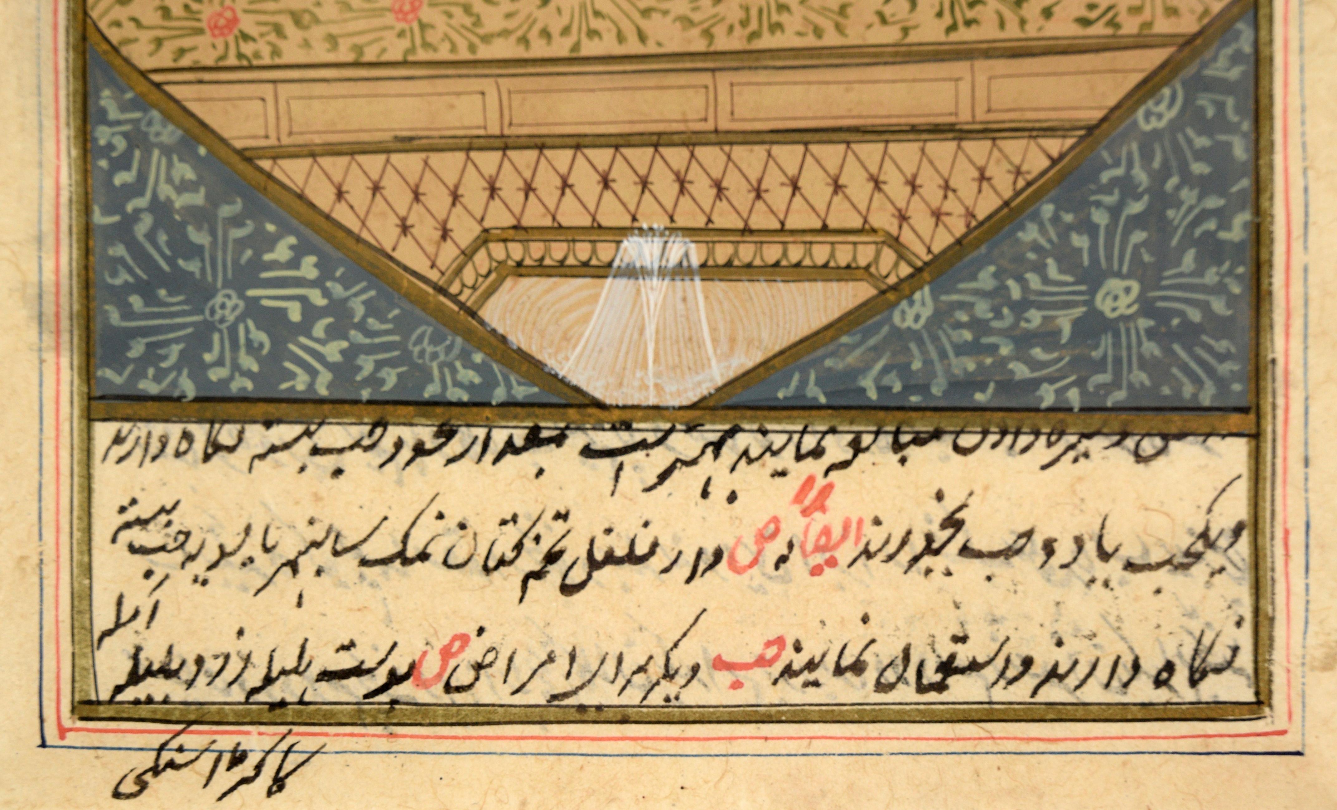 Gold Leaf Persian Manuscript Page, Illustrated in the Safavid Style
